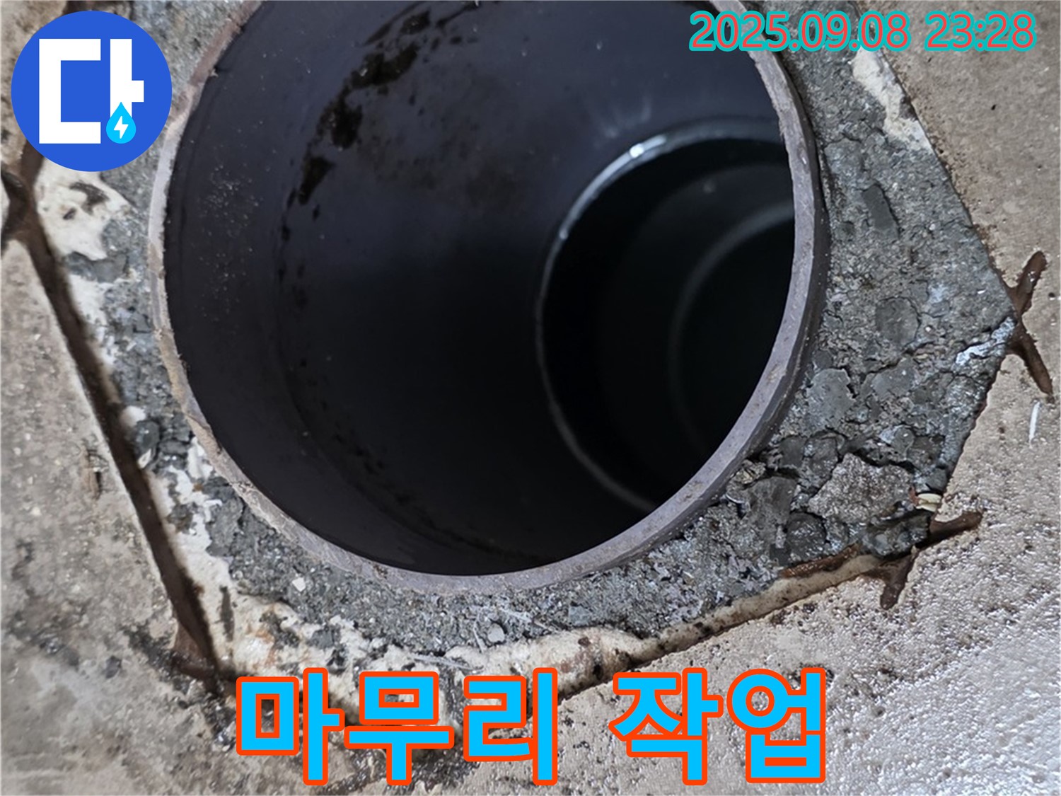 포천 일동 기산베스트빌 누수 - 배수구 주변 타일 시공 후 마무리 작업 진행