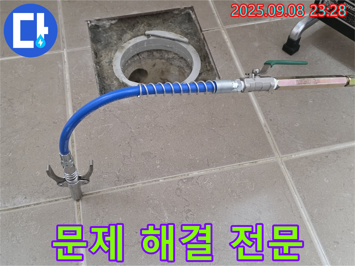 포천 일동 누수 - 누수 문제 해결 전문 업체로서 최고의 기술력을 제공합니다.