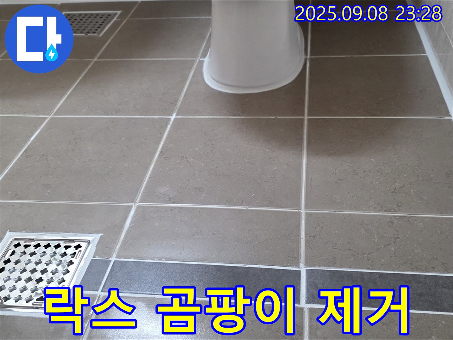 포천 일동면 운악청계로 아파트 곰팡이 - 락스 희석액