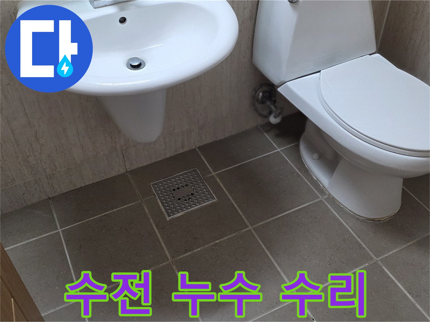 포천시 일동 기산베스트빌 아파트 - 세면대 수전 누수 - 부품 교체로 간단하게 해결