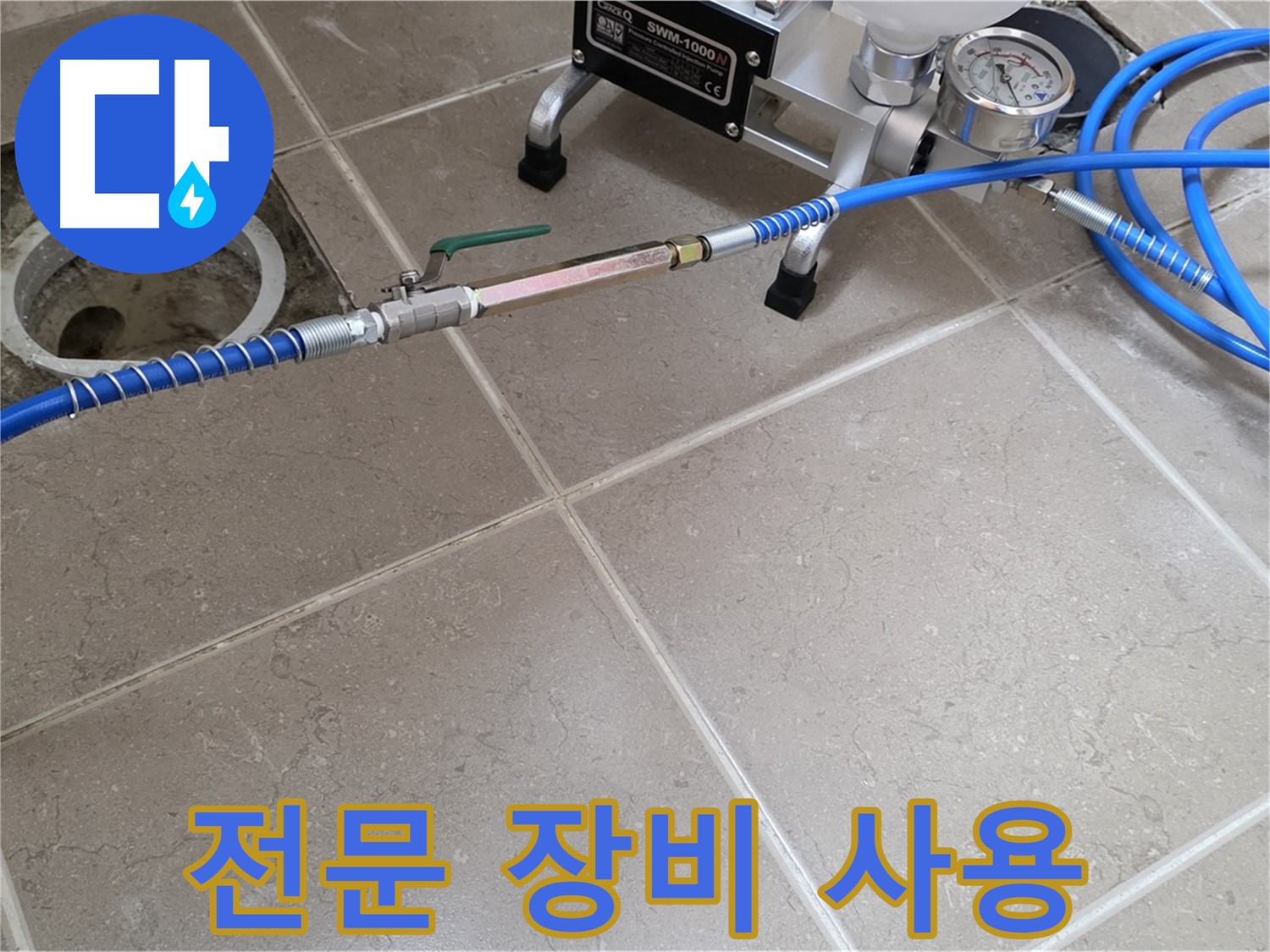 포천시 일동면 베란다 누수 - 전문 장비를 사용하여 누수 지점을 정확하게 찾아냅니다.
