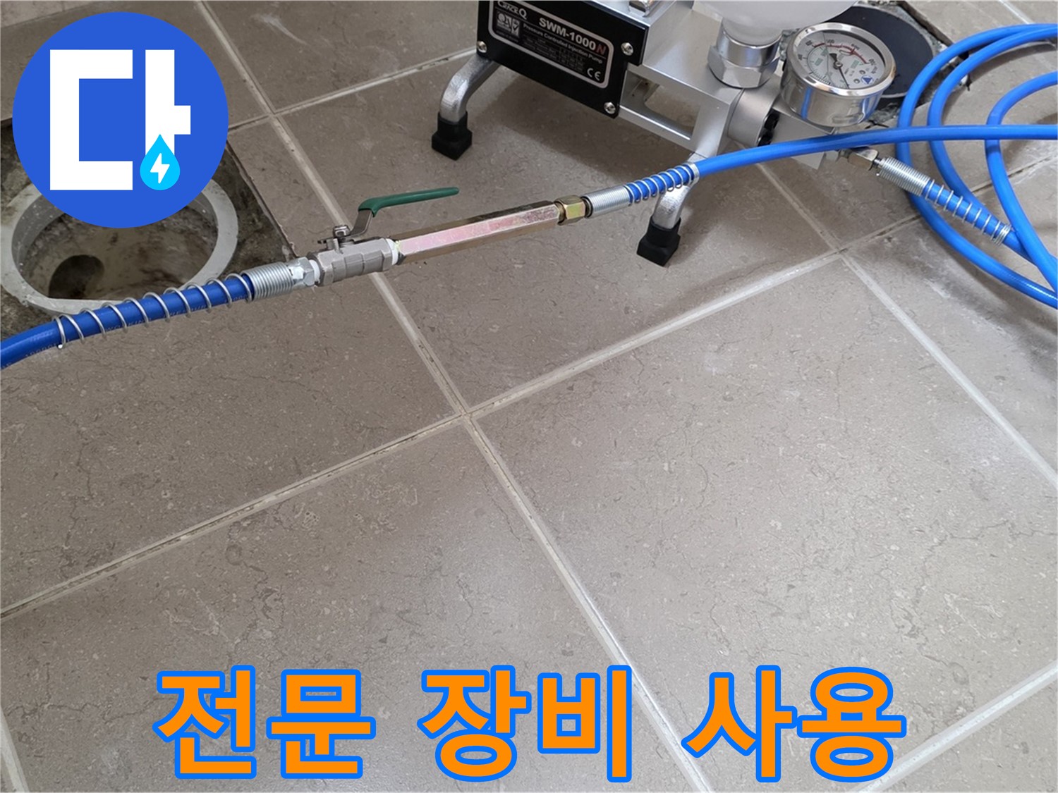 포천시 일동면 세면대 배수구 누수 - 전문 장비를 사용하여 누수 지점을 정확하게 찾아냅니다.