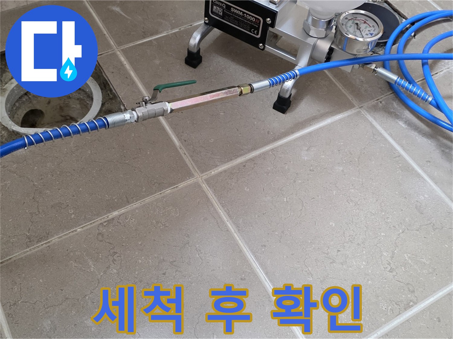포천시 일동면 싱크대 하수구 누수 - 고압세척 후 깨끗해진 하수구 내부를 꼼꼼하게 확인하고 있습니다.