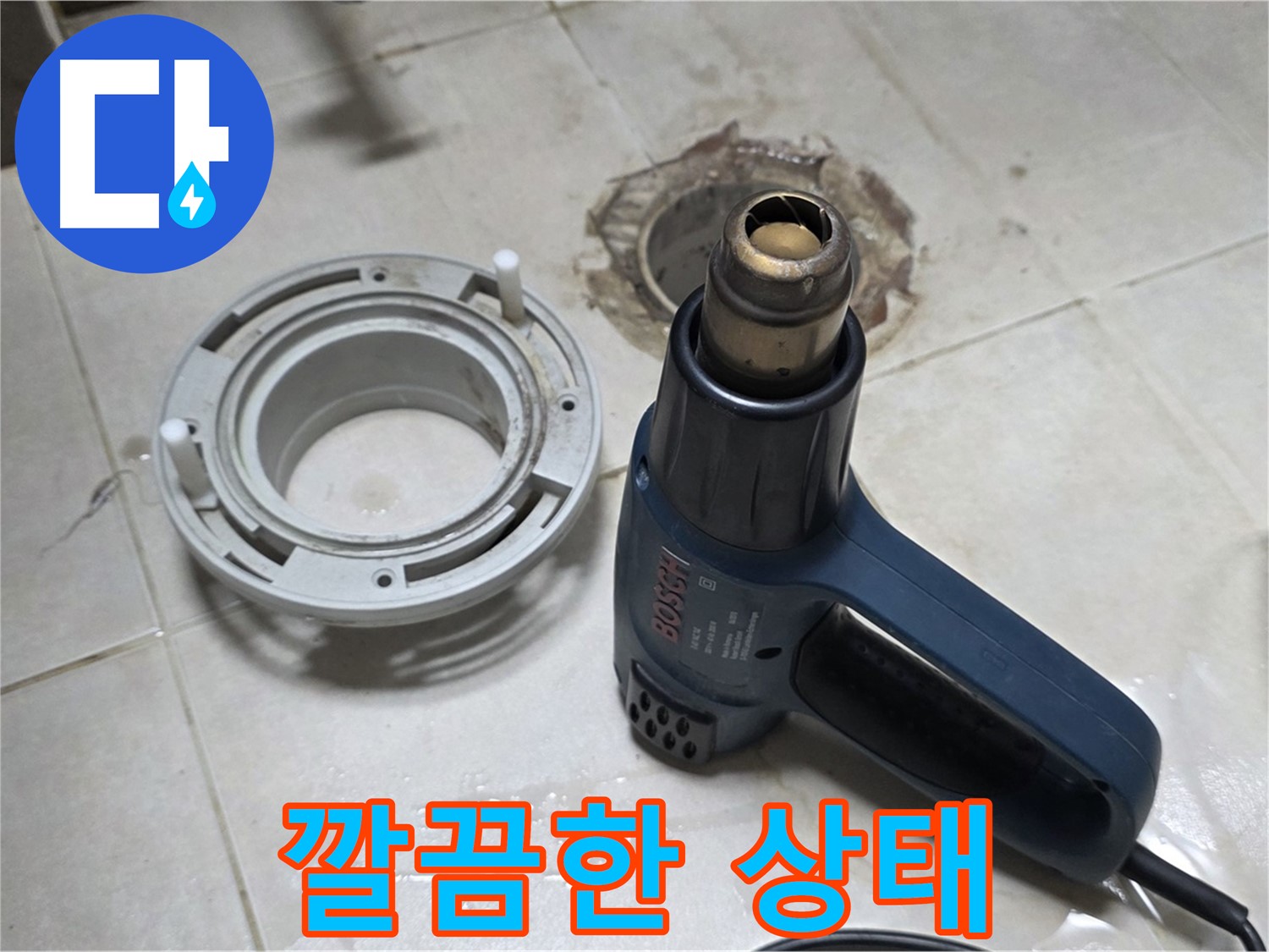 양주 율정마을 아파트 욕실 배수구 - 이물질 제거 후 깔끔한 상태 유지