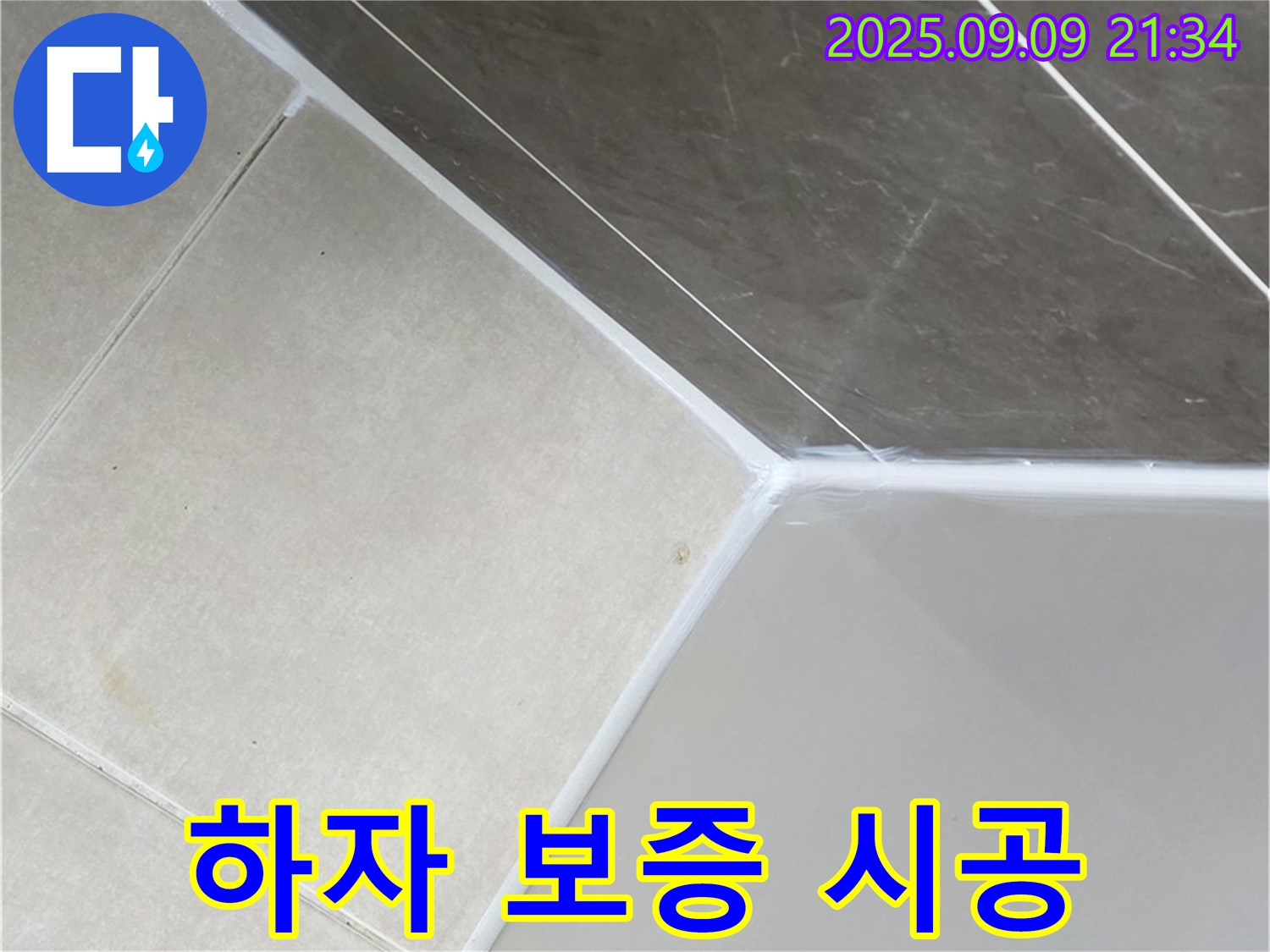 양주 은현 하패리 - 하자 보증으로 책임 시공 약속