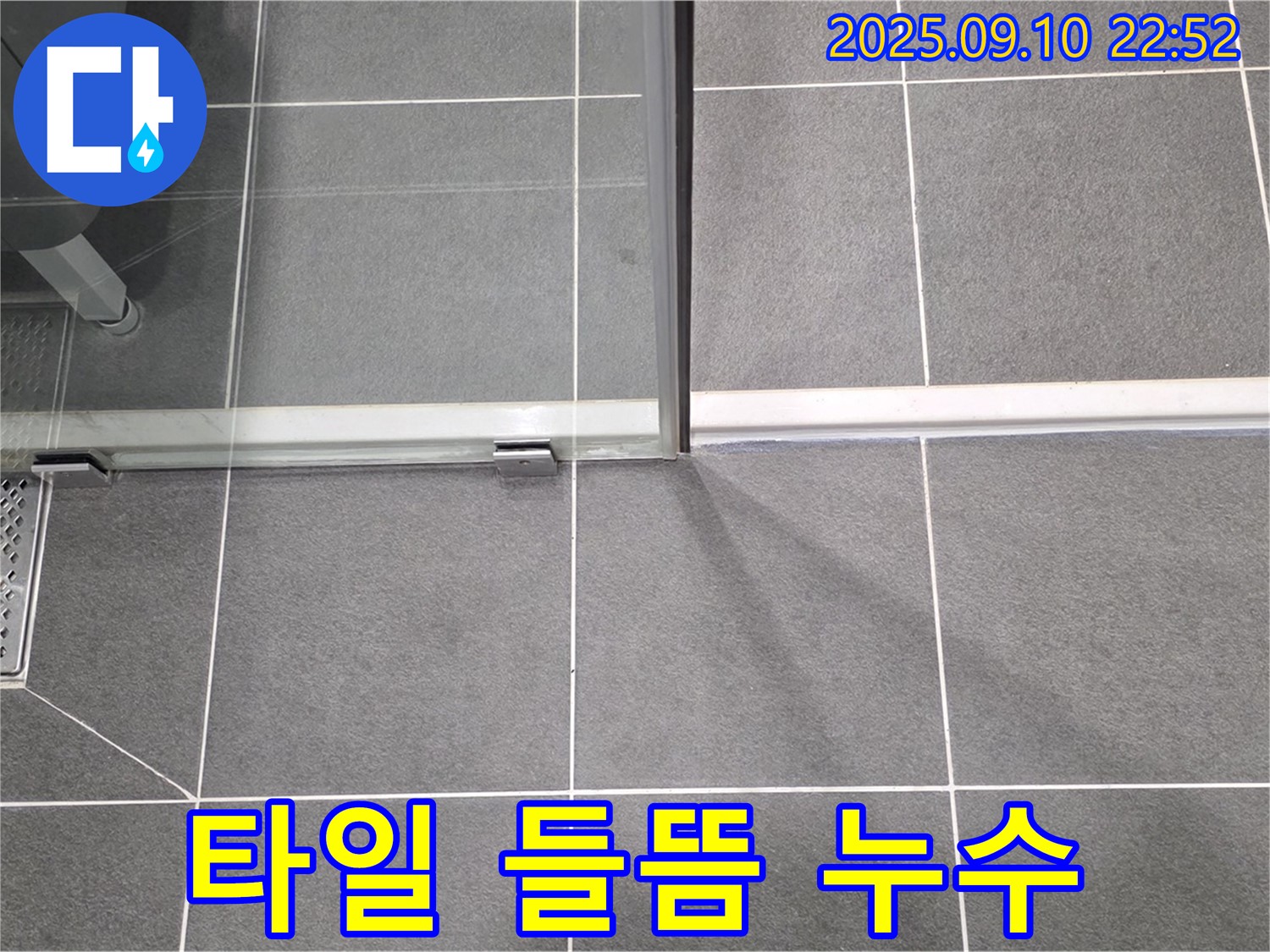 샤워부스 배수구 주변 타일 들뜸 - 들뜬 타일을 제거하고 새 타일로 꼼꼼하게 시공합니다.
