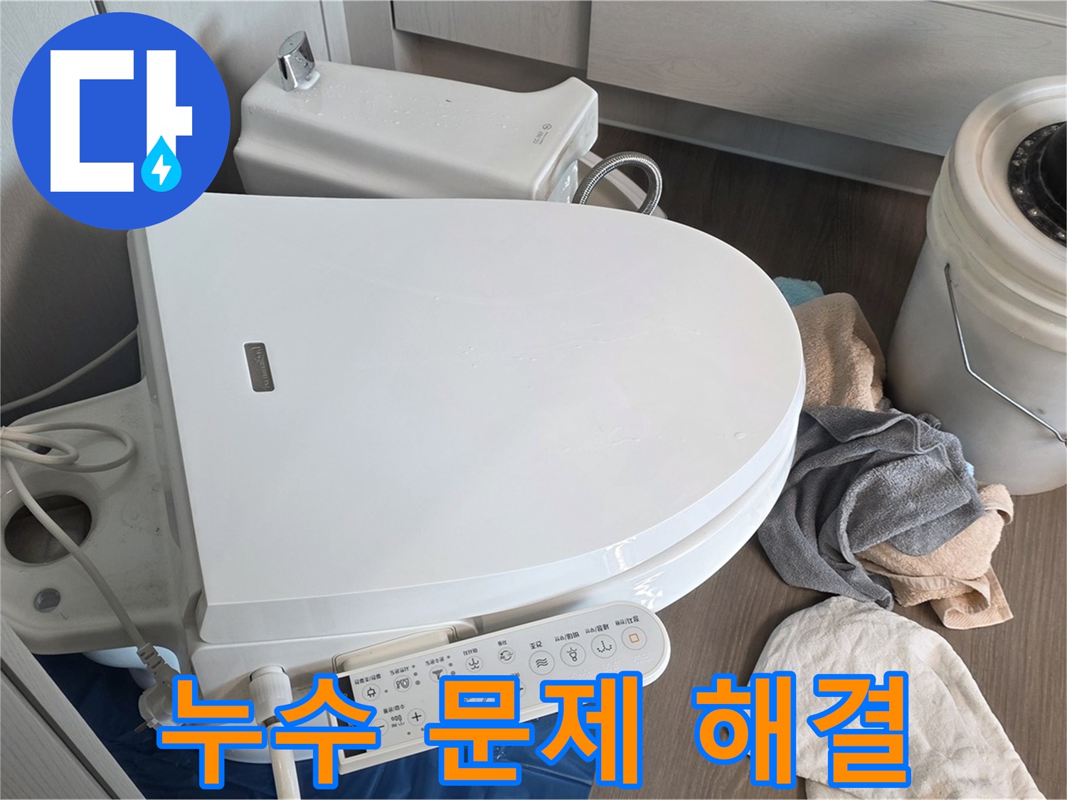 스마트 변기 누수 - 꼼꼼하게 점검하여 문제 해결!