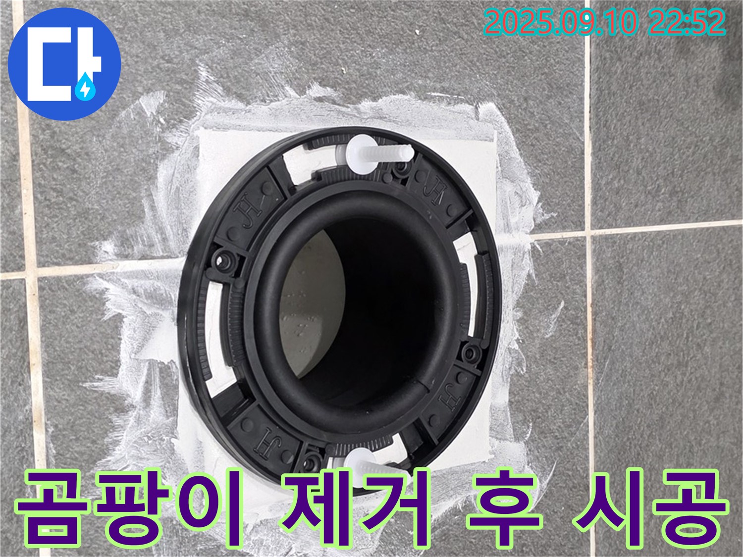 운정어반프라임 아파트 - 플랜지 주변 곰팡이를 깨끗하게 제거한 후 시공하여 위생적인 환경을 만들었습니다.