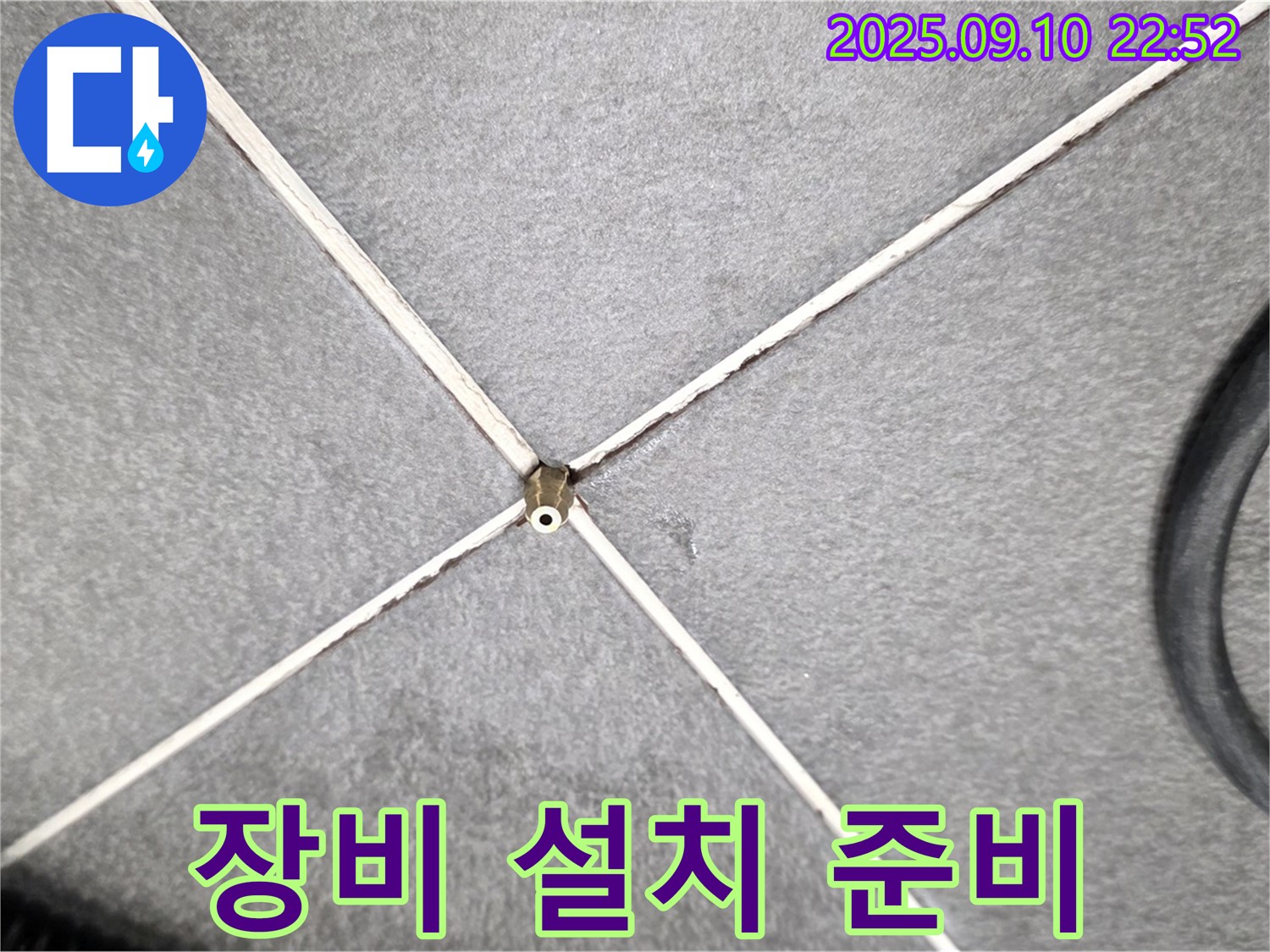 장비 설치 준비 - 정밀 검사를 위한 장비 설치 준비