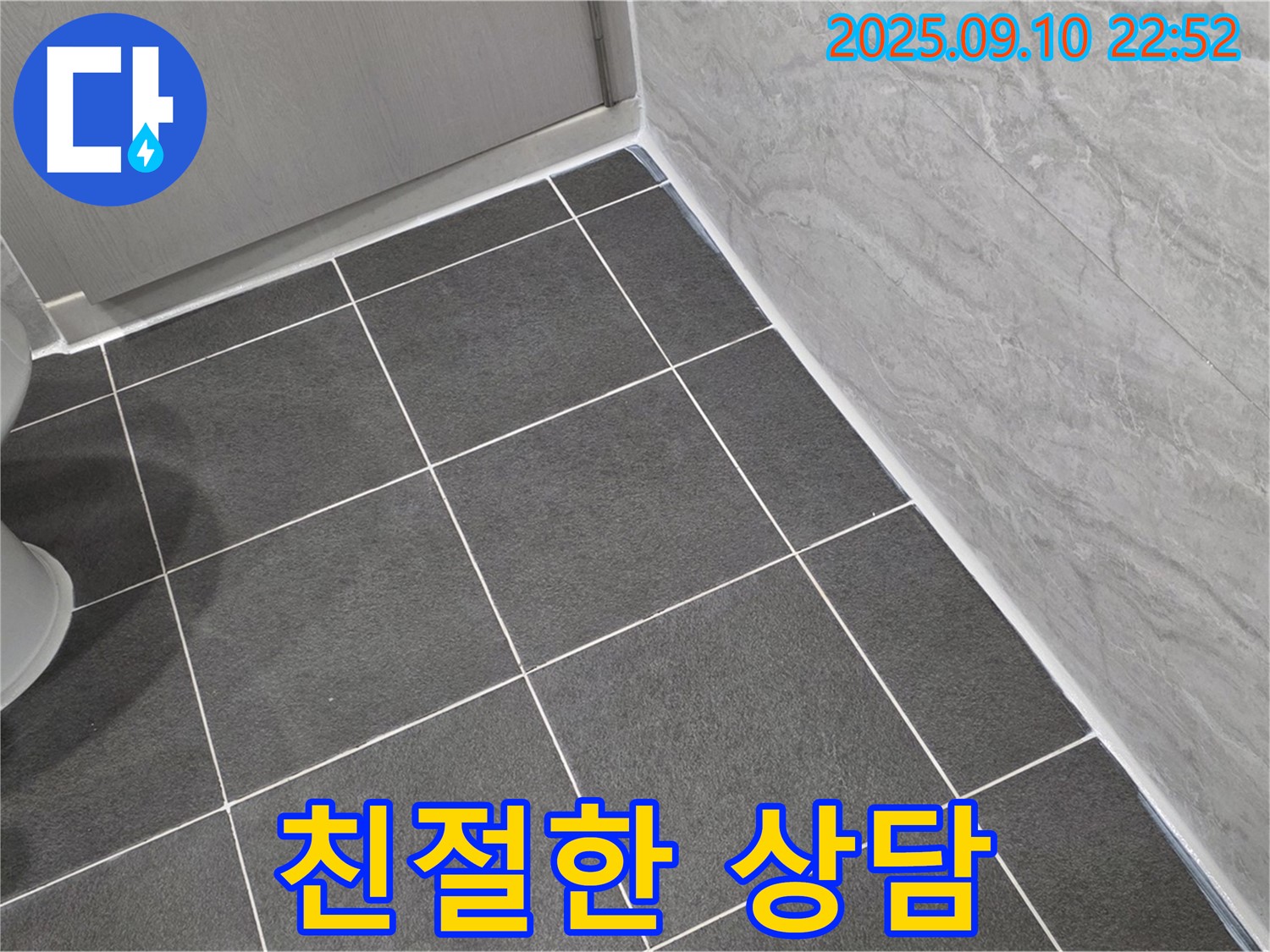 친절한 상담으로 궁금증 해결 - 파주 동패동 운정어반프라임