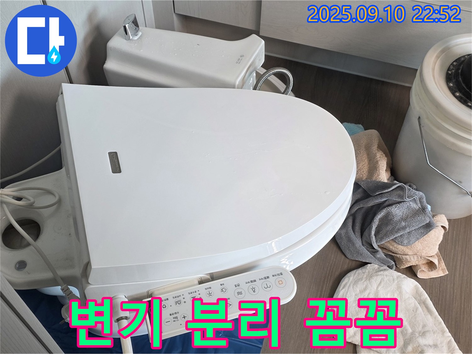 파주 스마트 변기 누수 - 운정 동패동 어반프라임, 분리 작업 꼼꼼하게 진행 완료