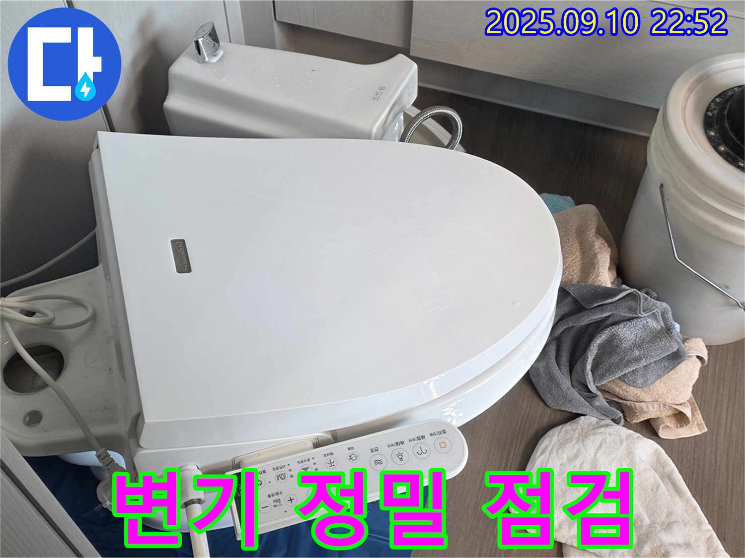 파주 어반프라임 누수 - 운정 동패동, 스마트 변기 분리 후 정밀 점검 꼼꼼하게 실시 완료