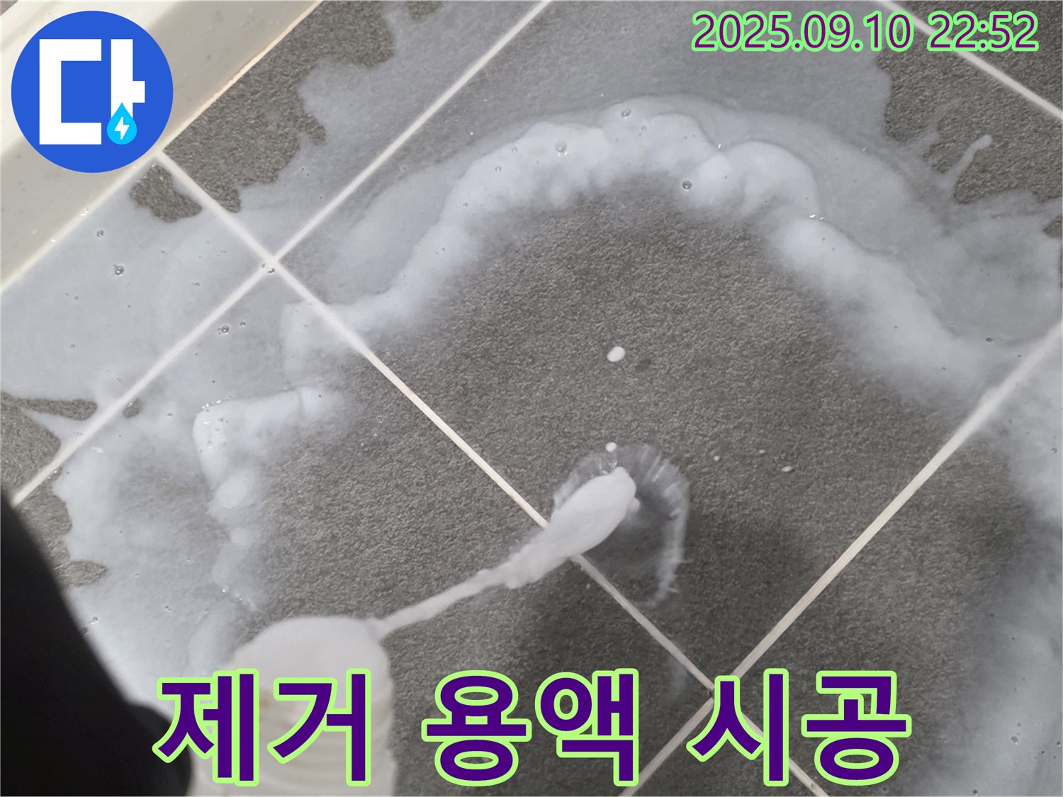 파주 운정어반프라임 제거 용액 시공 - 곰팡이, 이제 깨끗하게!