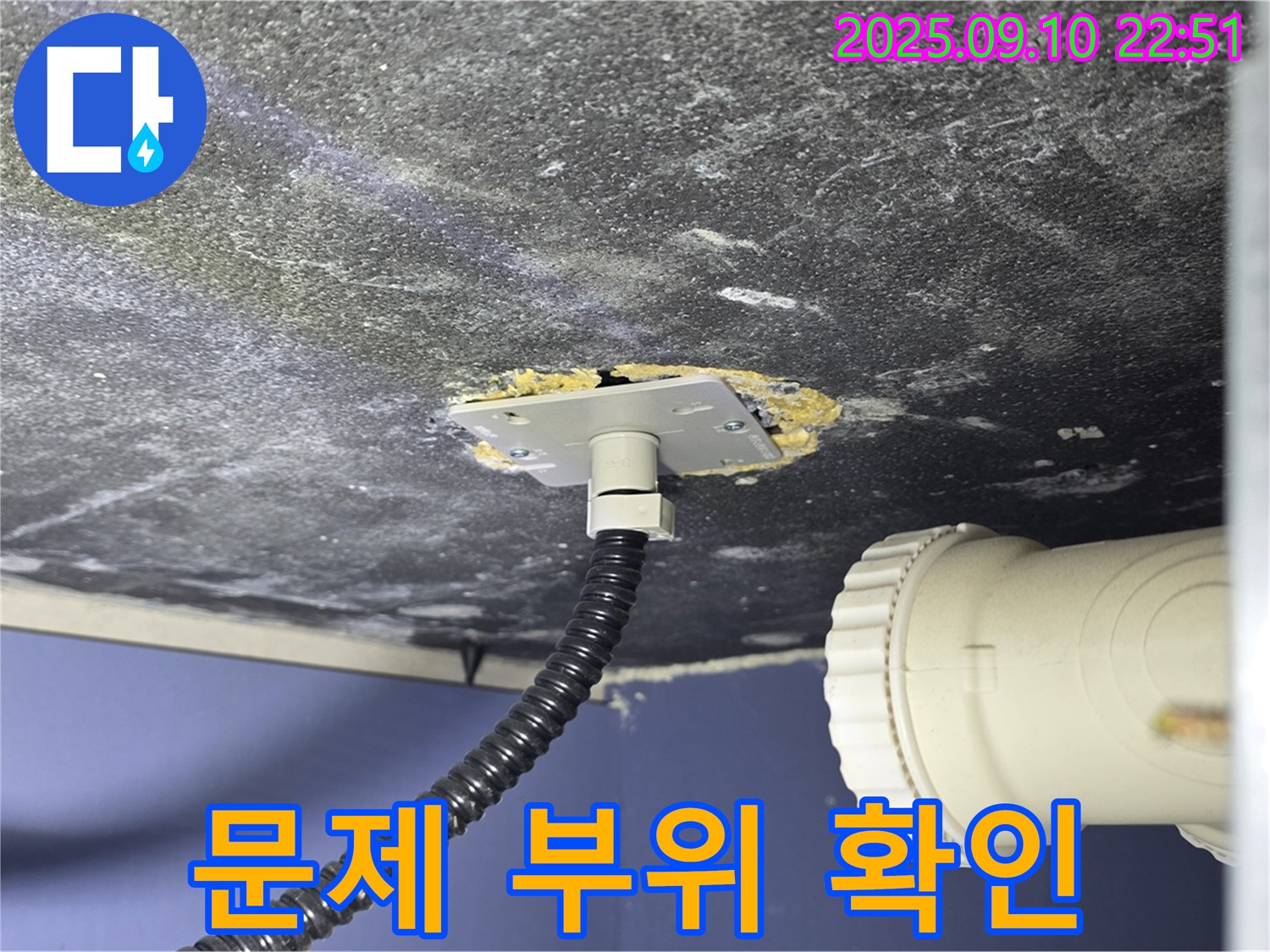 파주시 동패동 아파트 싱크대 누수 - 문제 부위를 자세히 확인하는 모습 - 꼼꼼한 점검으로 완벽하게 해결