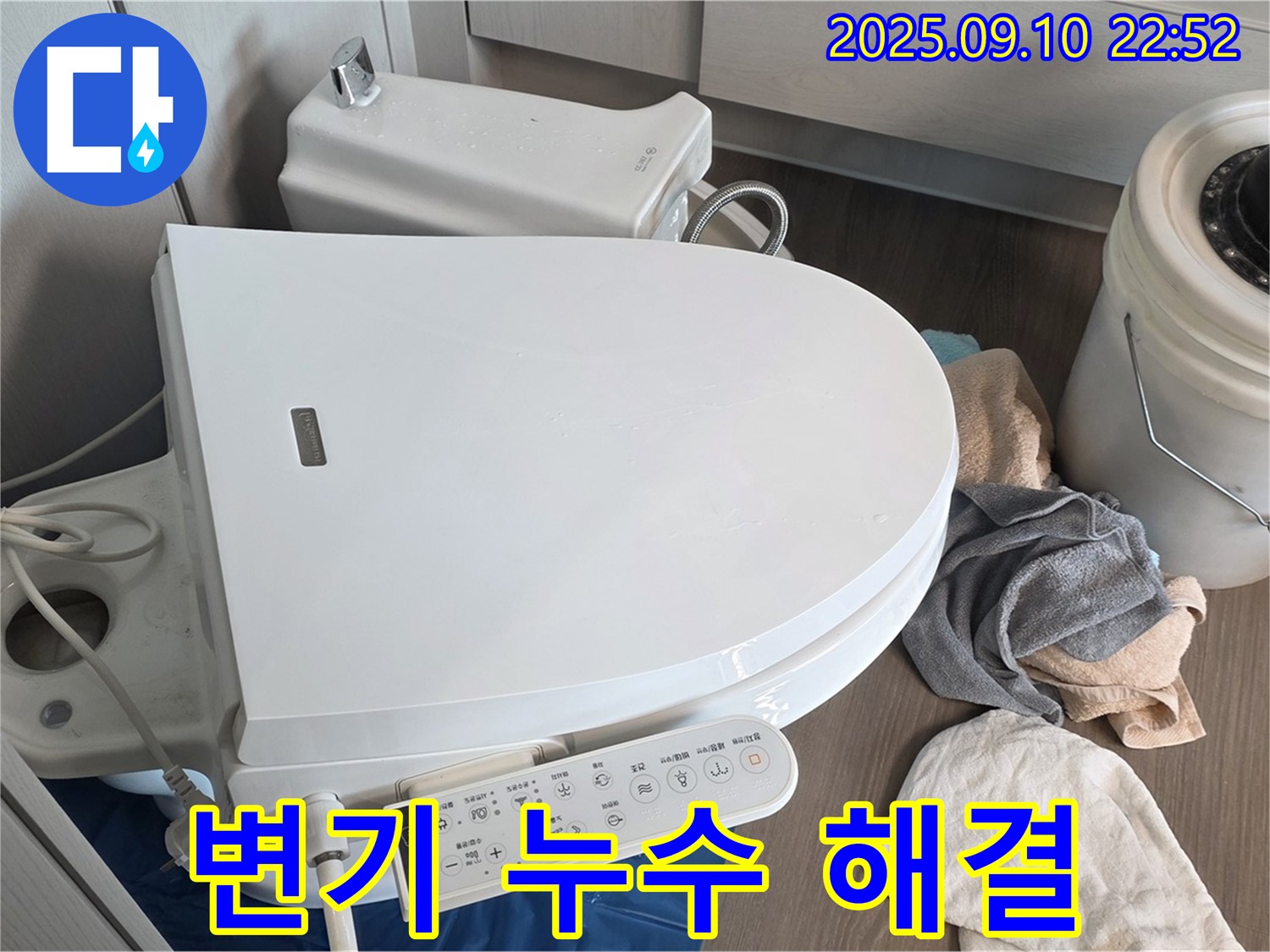 파주시 동패동 운정 e편한세상 어반프라임 변기 누수 해결 - 긴급 상황, 신속하게 해결했습니다.
