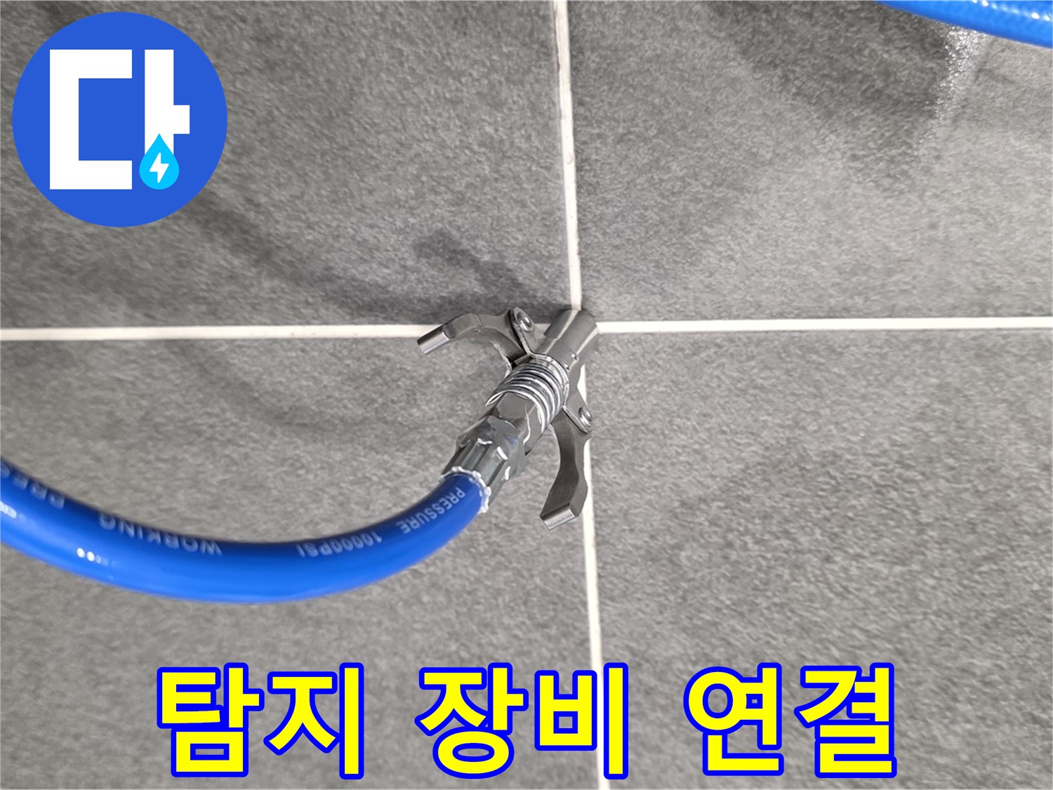 파주시 동패동 운정어반프라임 누수 - 정밀 탐지를 위해 전문 장비를 연결하는 모습입니다.