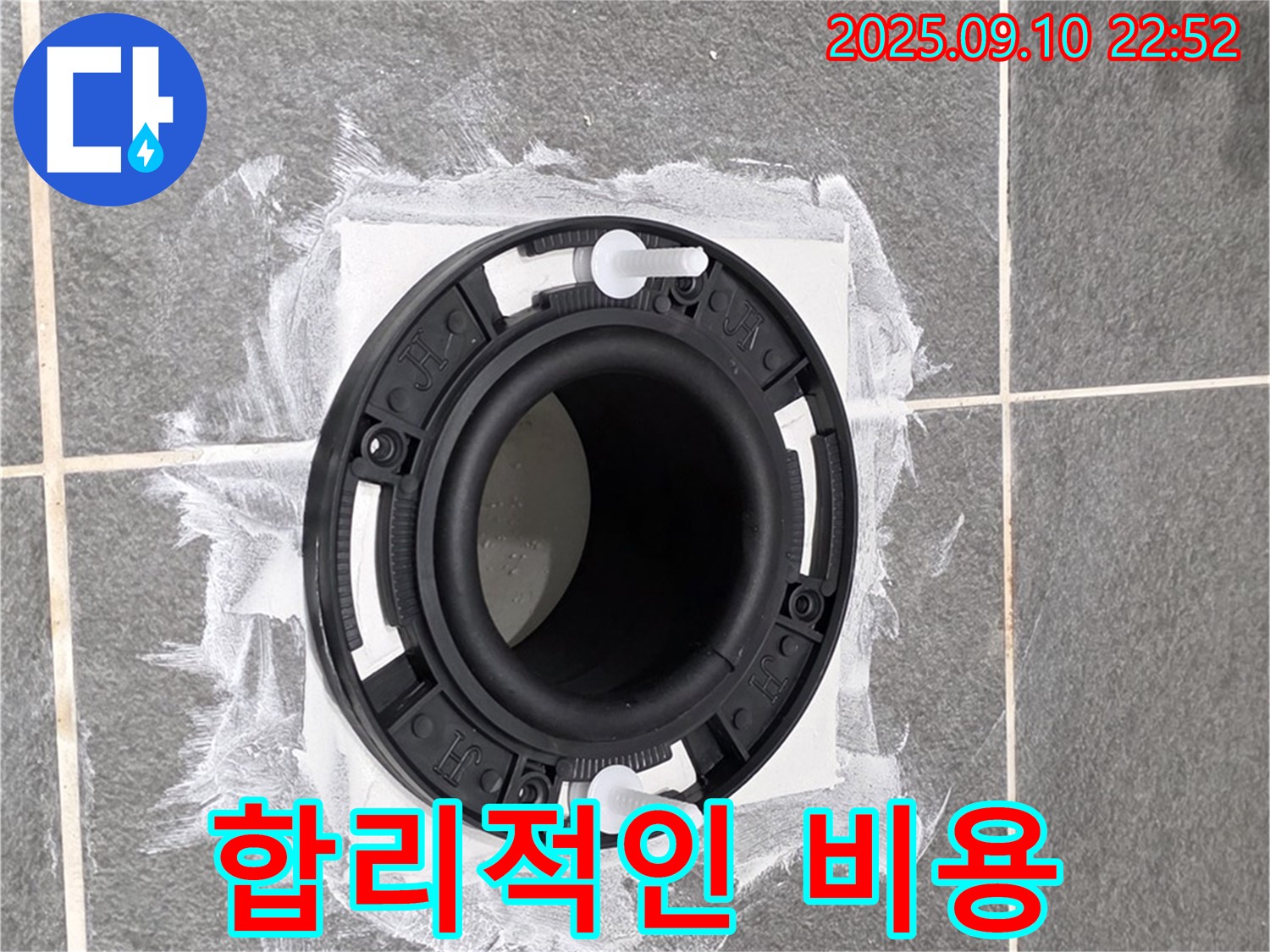 파주시 동패동 운정어반프라임 - 변기 누수, 합리적인 비용으로 최고의 서비스를 제공합니다.
