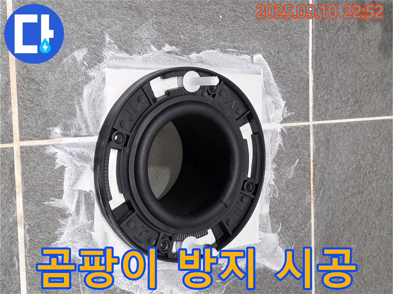 파주시 동패동 운정어반프라임 - 플랜지 주변에 곰팡이 방지 실리콘을 시공하여 위생적인 환경을 유지합니다.