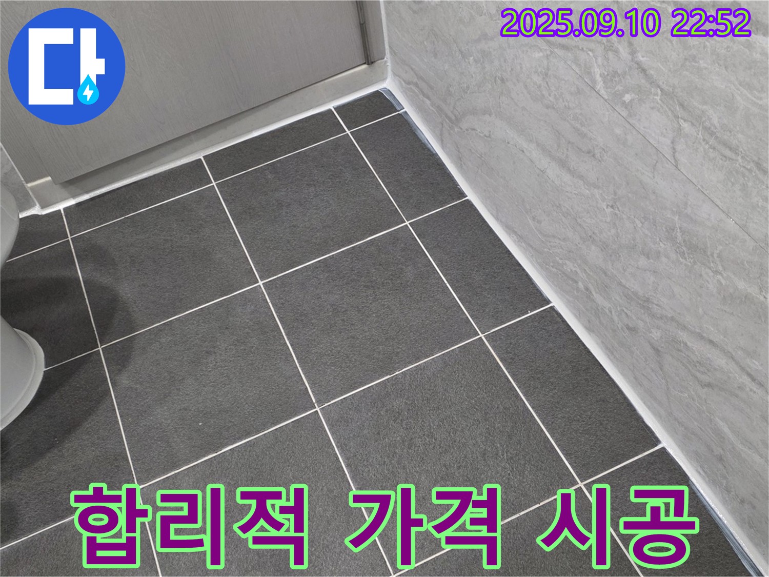 합리적인 가격으로 완벽 시공 - 파주 동패동 운정어반프라임