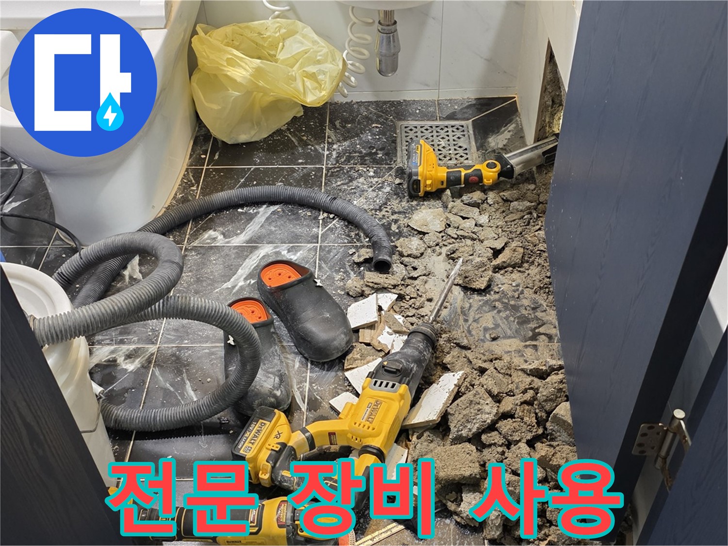 노원구 중계동 현대5차 아파트 누수 탐지를 위해 전문 장비를 사용하는 모습입니다.