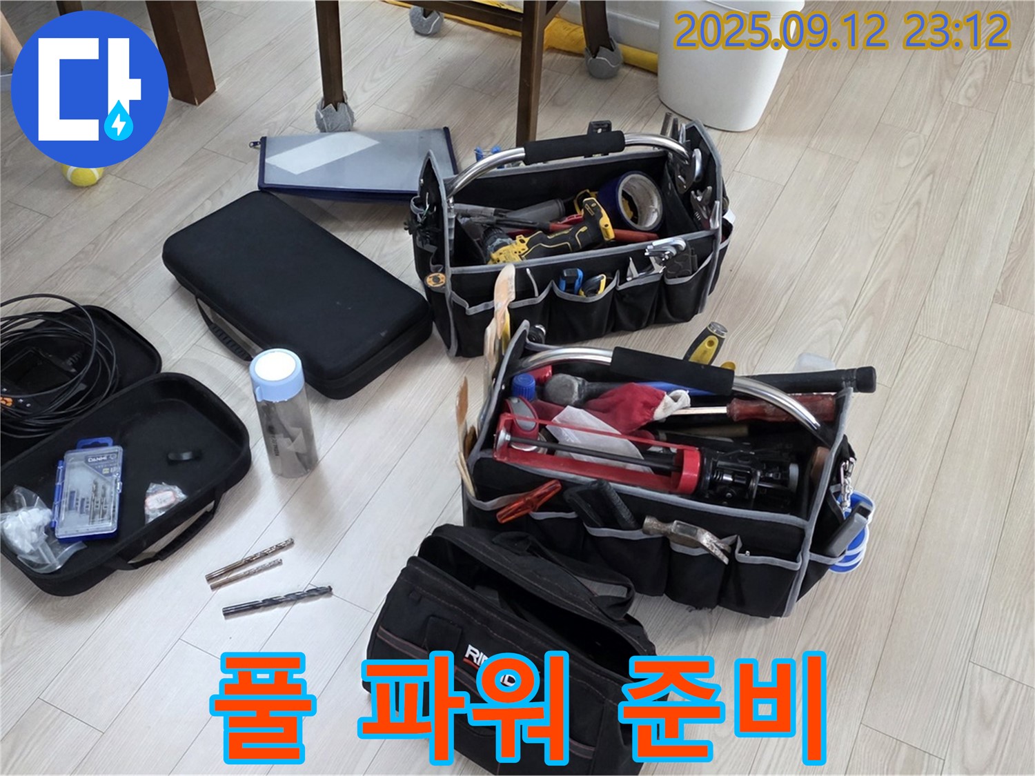 누수 탐지 장비 풀 파워 준비 - 노원구 중계동 현대5차 누수, 이제 누수를 박살 내러 갑니다!