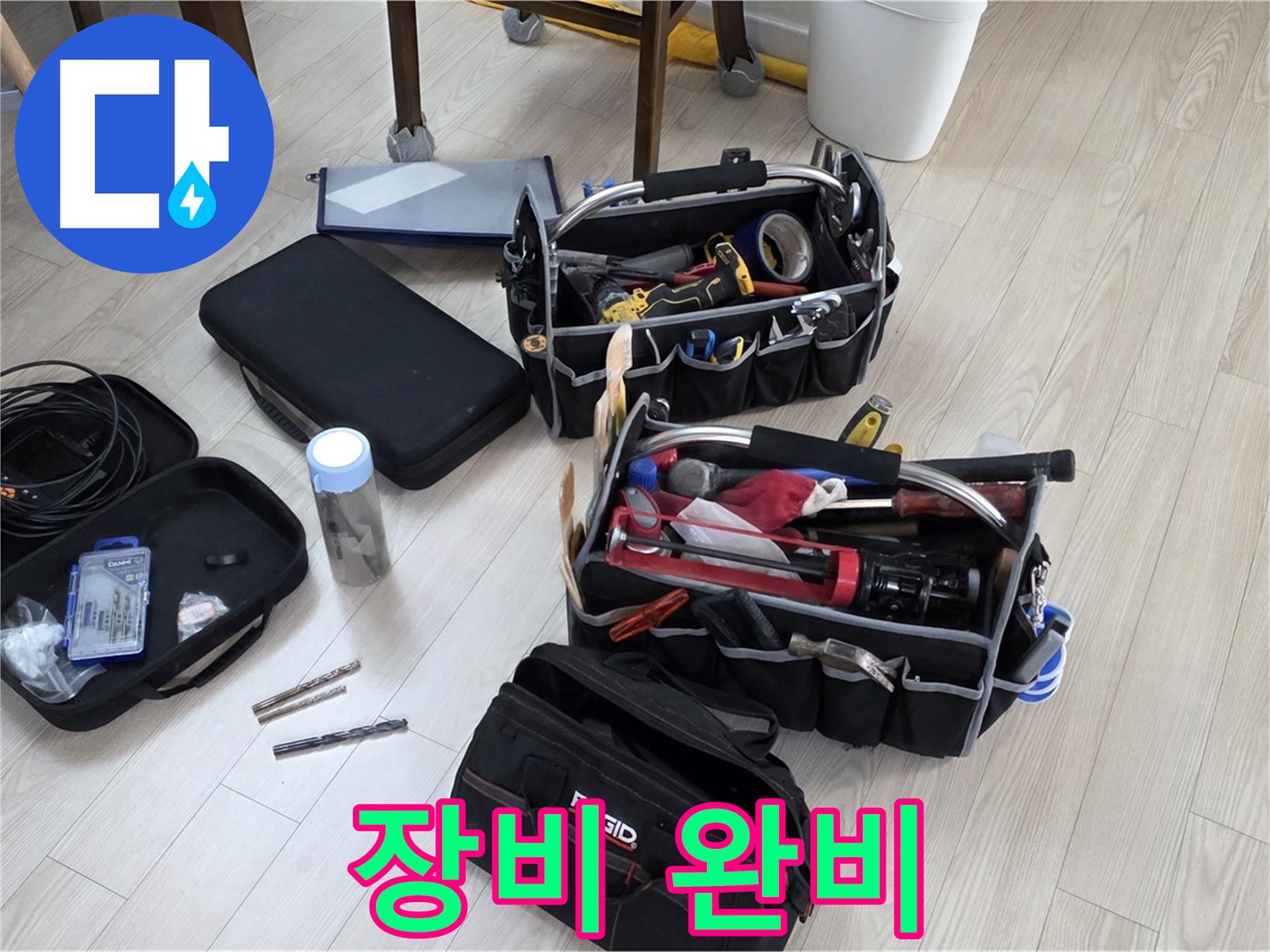 누수 해결 장비 - 누수 탐지부터 보수까지 한 번에 해결