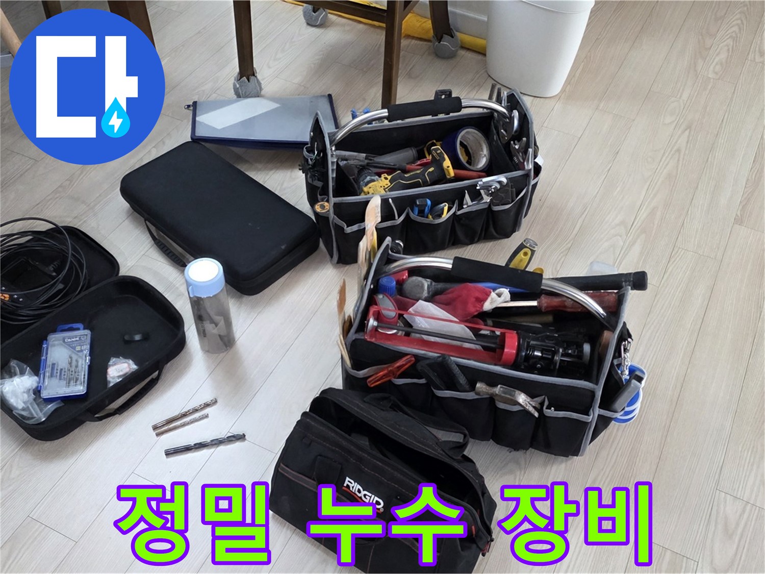 정밀 누수 탐지 장비 - 정확한 누수 위치 파악의 핵심