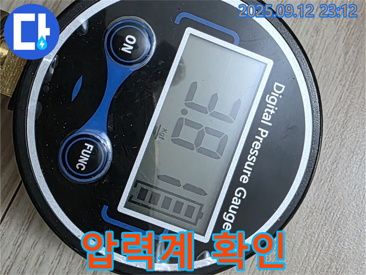 중계동 현대5차 아파트 누수 - 압력계를 사용해서 누수 지점을 꼼꼼하게 확인하고 있습니다 - 작은 변화도 놓치지 않을 거예요.