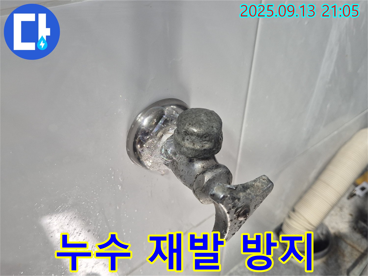 완벽한 시공으로 수도꼭지 누수 재발을 방지합니다 - 꼼꼼한 작업으로 오랫동안 안심하고 사용하세요.