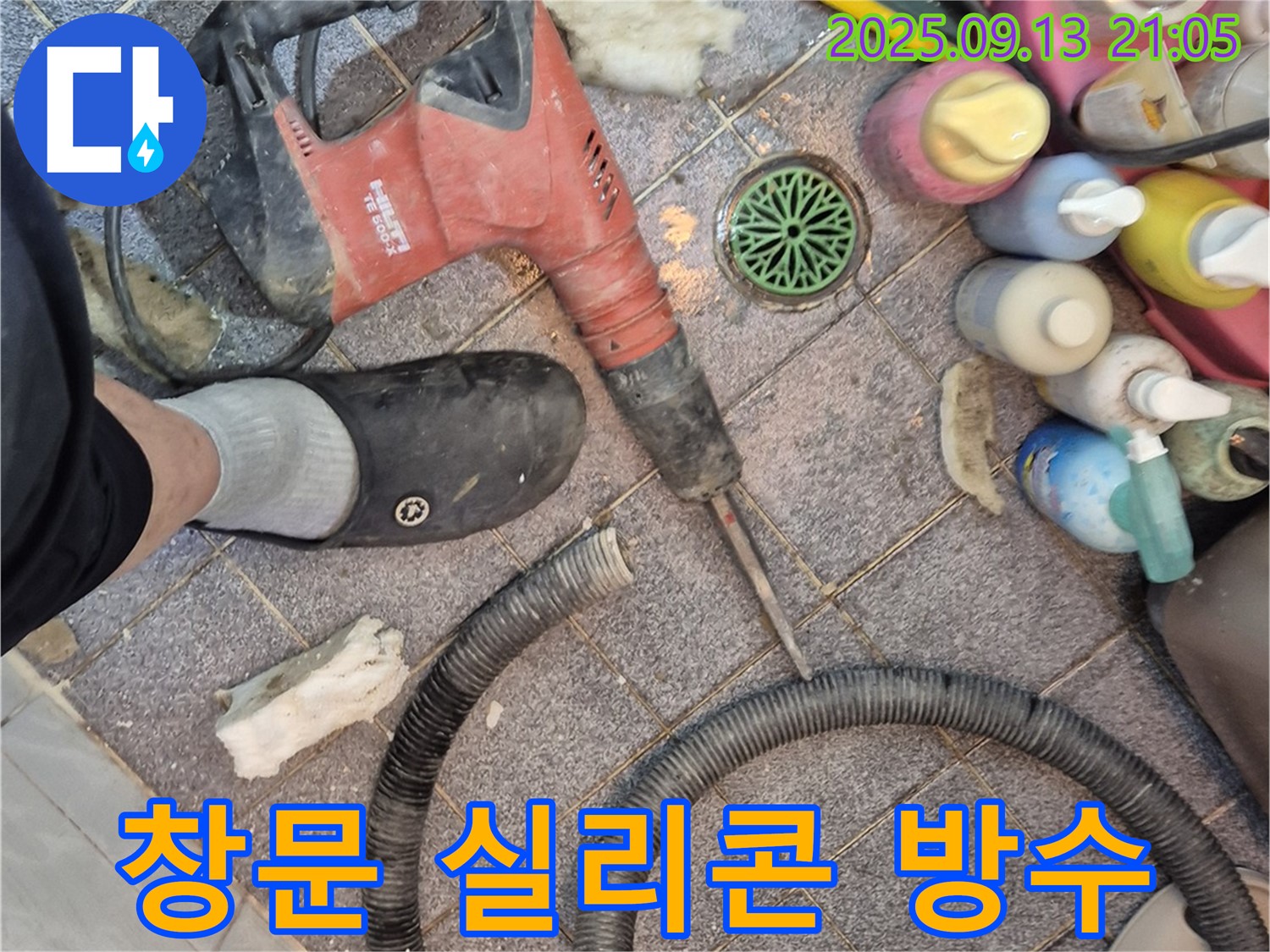 창문 누수 - 꼼꼼한 실리콘 시공으로 겨울철 외풍까지 차단!