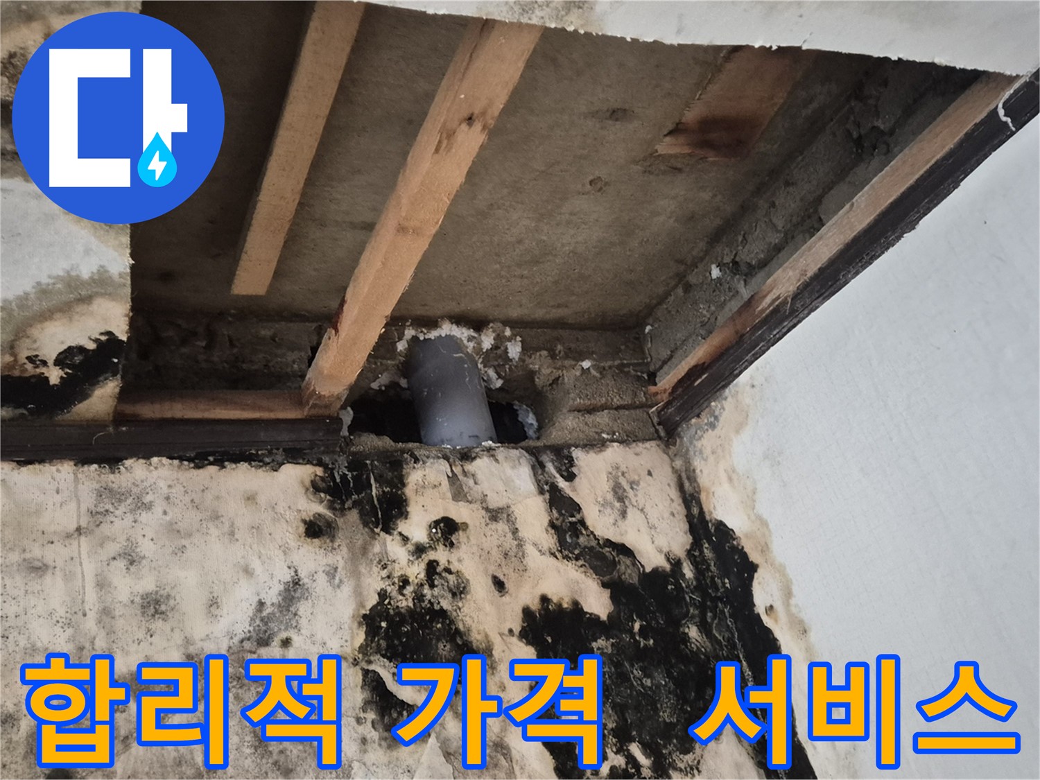 합리적인 가격과 최고의 서비스 - 고객 만족 최우선
