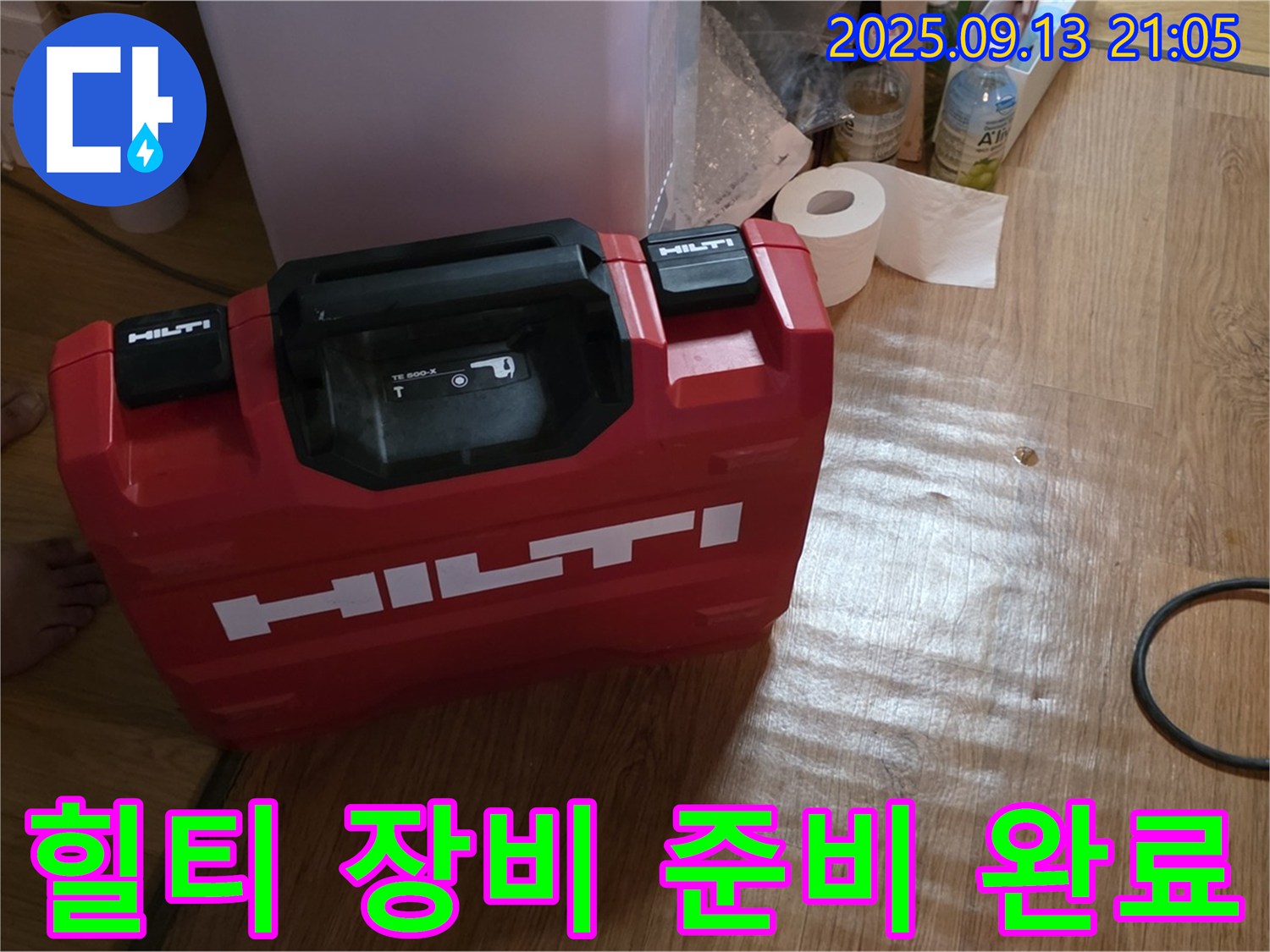 힐티 누수 탐지 장비 준비 완료 - 도봉구 덕릉로54가길 누수 공사를 위한 완벽한 준비 완료