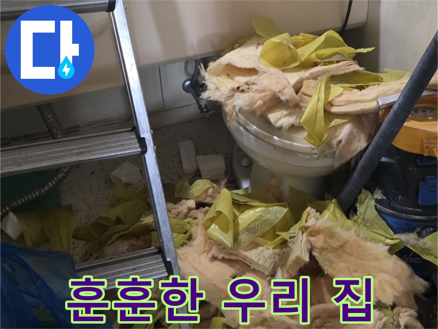 보온재 교체 후 변화 - 새절역 누수 현장