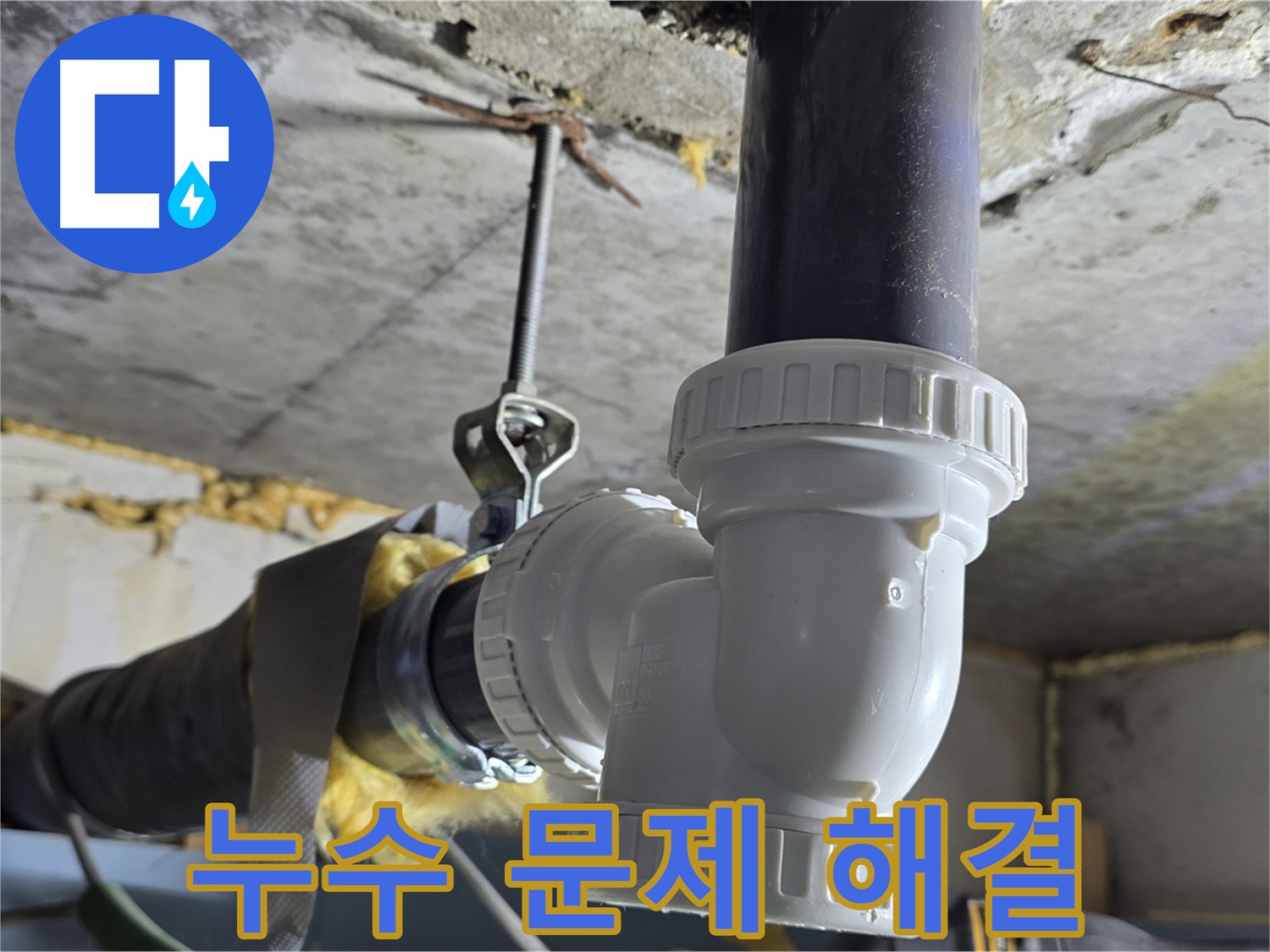 광명 누수 - 광명로 하수 배관 교체로 해결