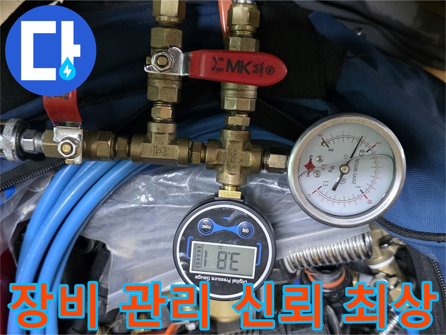 광명 누수 - 꼼꼼한 장비 관리로 고객 신뢰도 최상으로 - 믿고 맡길 수 있는 누수 전문가!