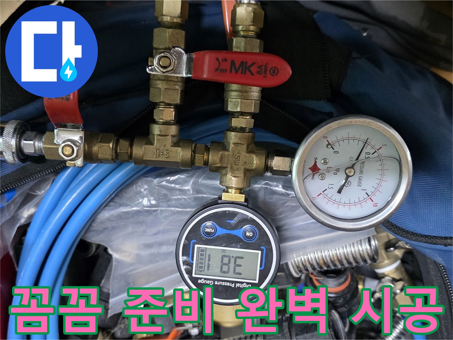 광명 누수 - 완벽한 시공을 위한 꼼꼼한 준비, 작은 것 하나 놓치지 않습니다.