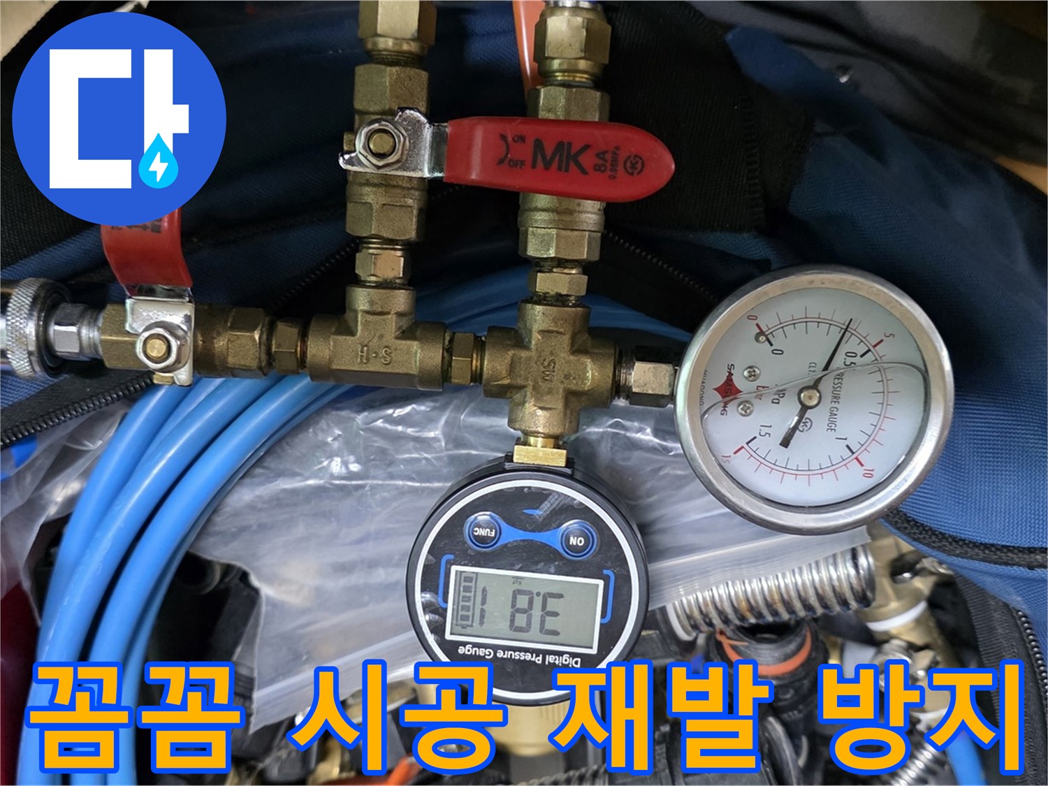 꼼꼼한 시공으로 누수 재발 방지 - 믿을 수 있는 누수 공사