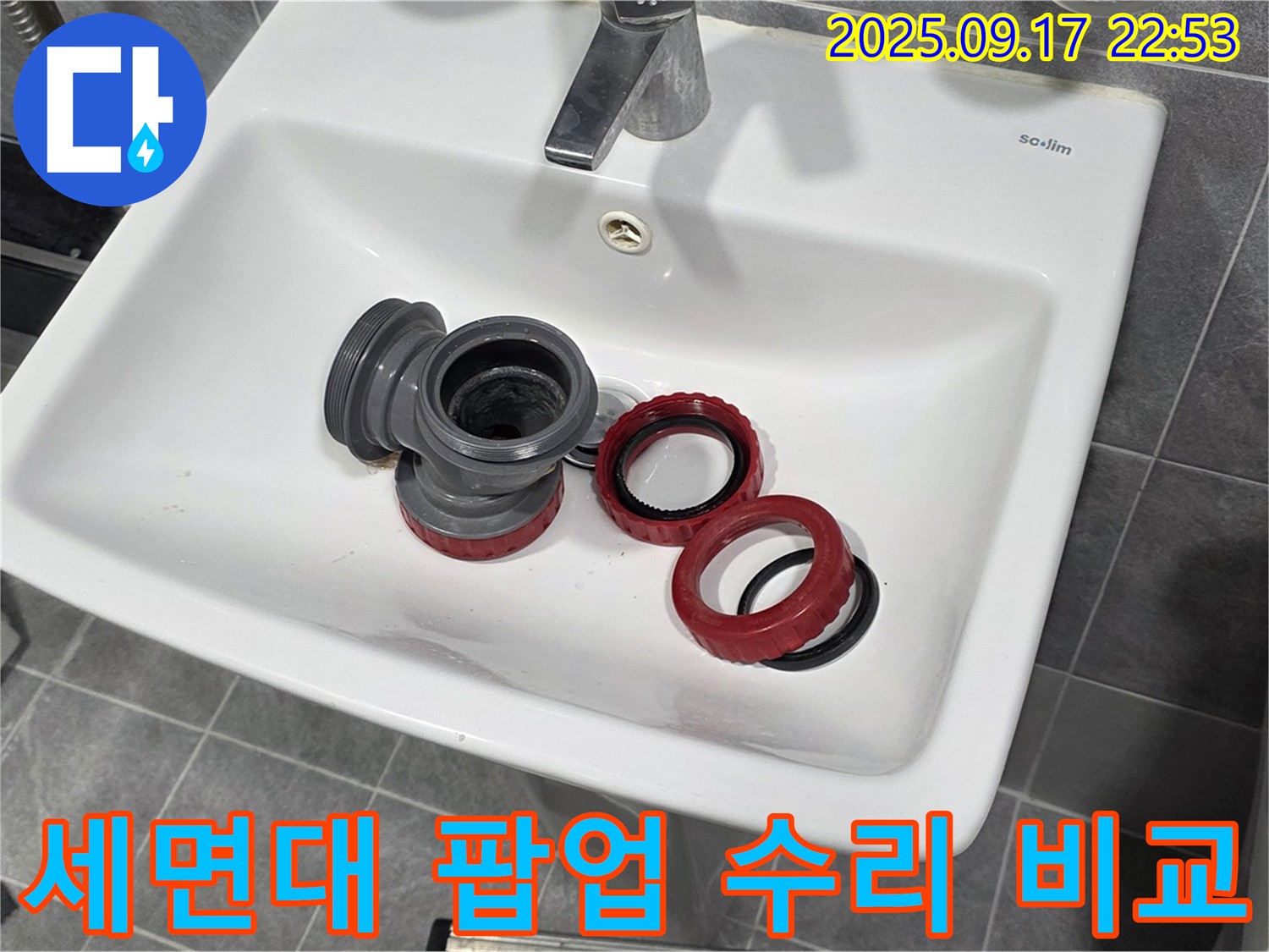 세면대 팝업 누수 - 자가 수리 vs 전문가 - 현명한 선택은? - 광명 누수 전문가가 알려드립니다.