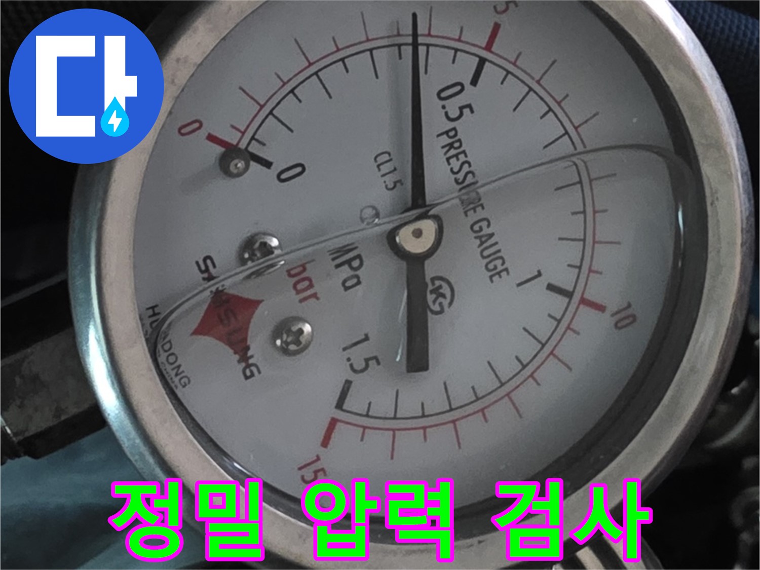 정밀 압력 검사를 통해 누수 위치를 정확하게 파악 - 광명 지역 누수 문제 해결 전문가.