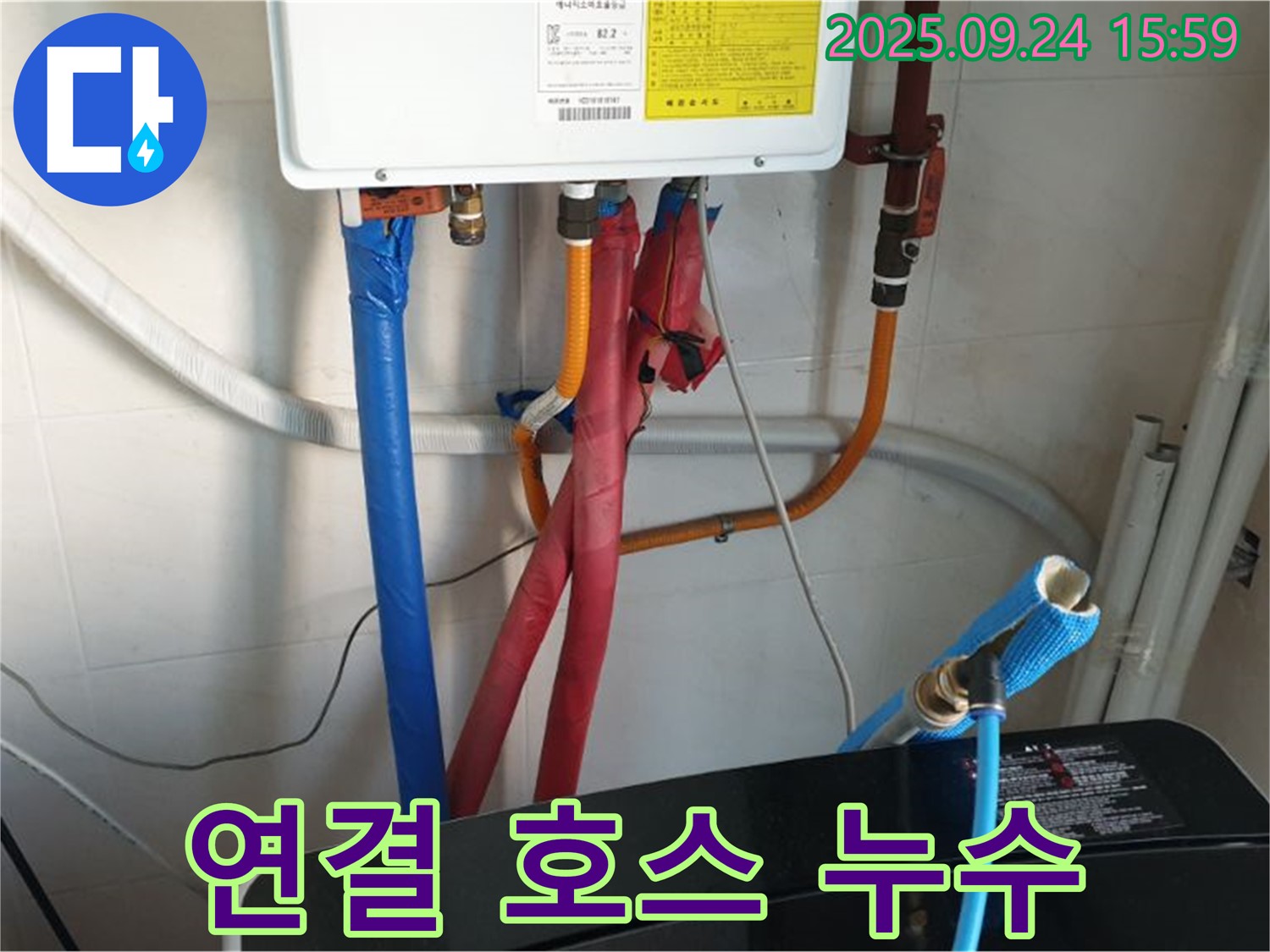 월계3동 보일러 연결 호스 누수 - 전문 누수탐지 업체에서 정확한 진단과 꼼꼼한 시공으로 완벽하게 해결했습니다.