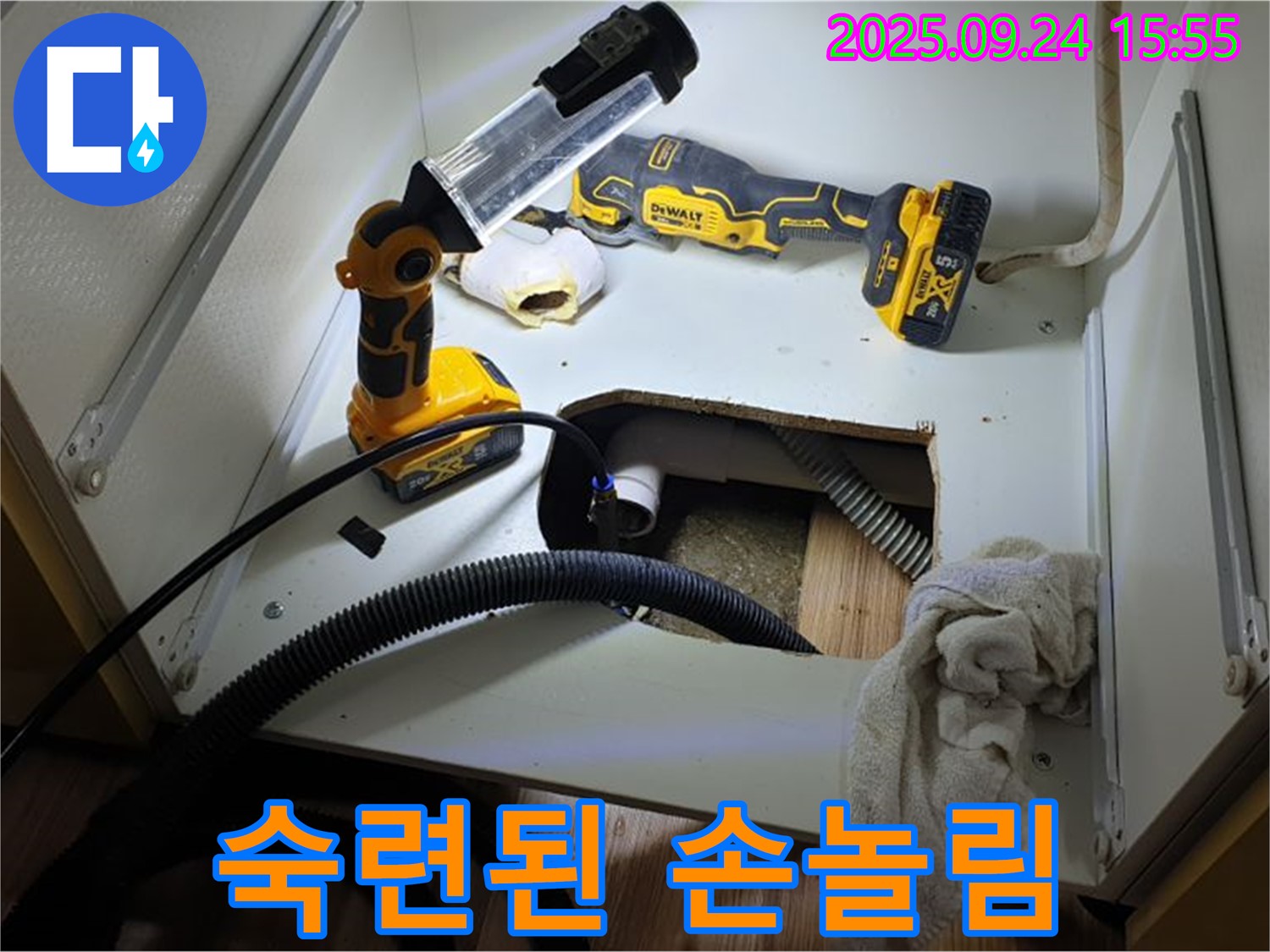 월계3동 싱크대 누수 - 좁은 공간, 누수 탐지를 위한 전문가의 숙련된 손놀림.