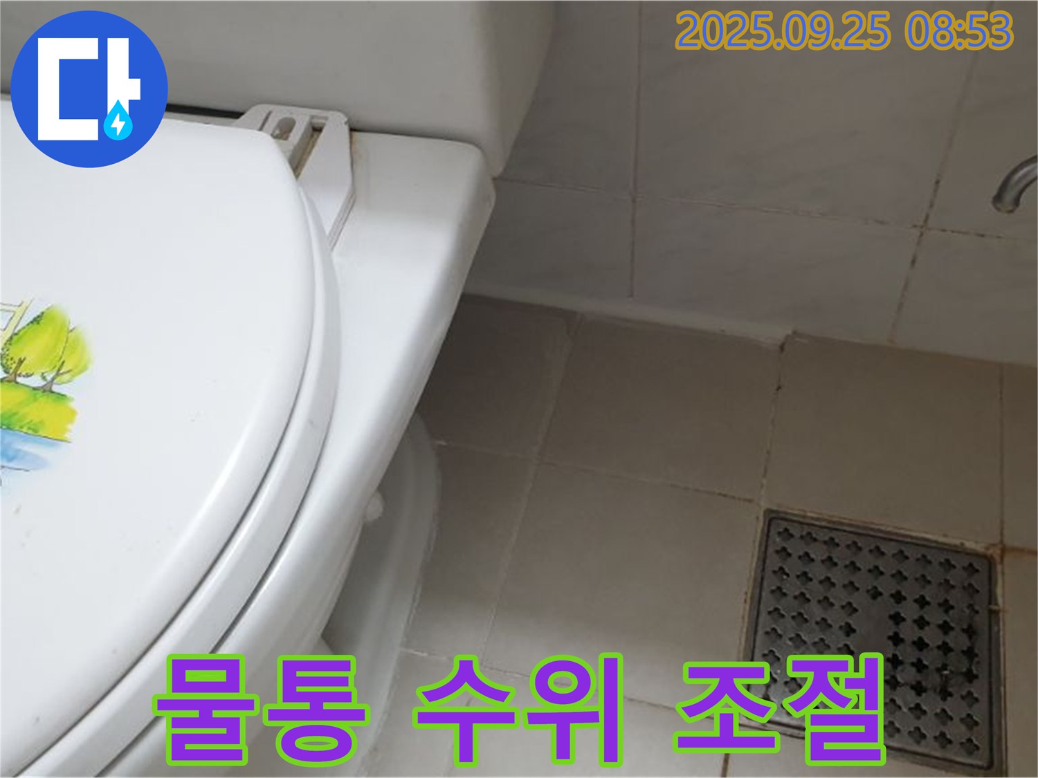 양주시 변기 누수 - 변기 물통 수위 조절이 제대로 되지 않으면 누수가 발생할 수 있습니다.