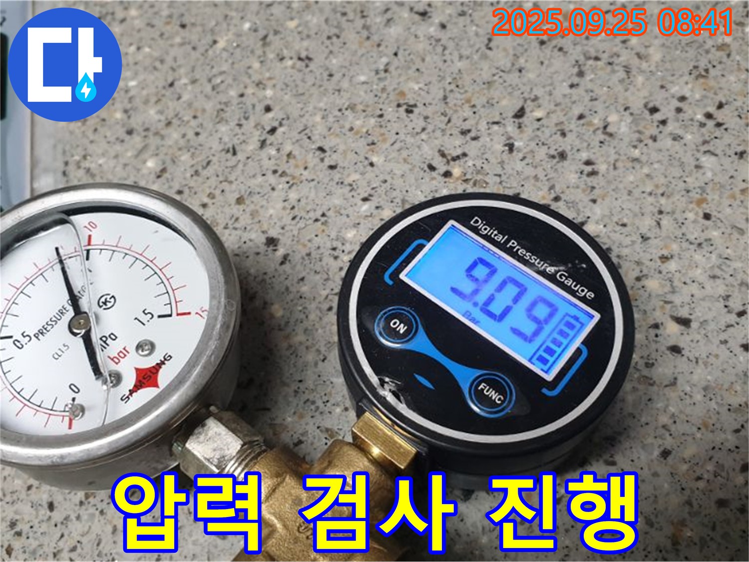 누수 위치를 찾기 위해 압력 검사를 꼼꼼히 진행하는 모습 - 양주시 백석읍 기산리 누수 현장