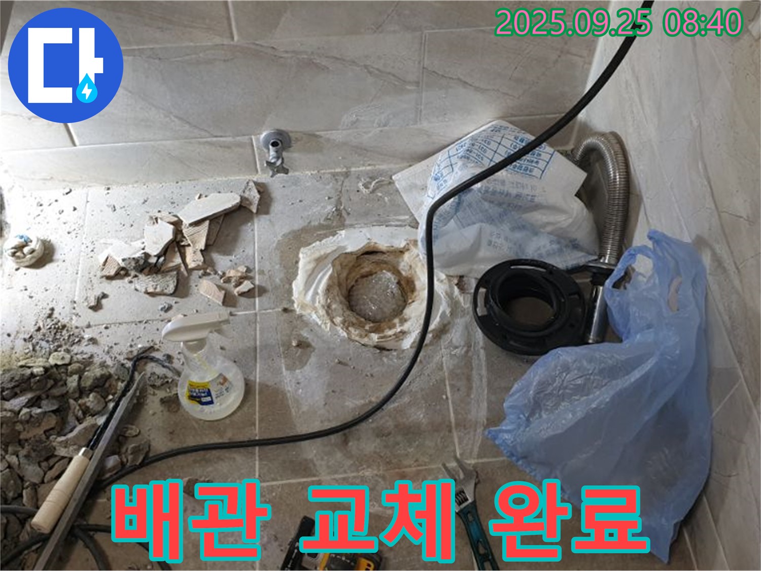 양주시 백석읍 기산리 배관 교체 - 새 배관으로 누수 완벽 차단