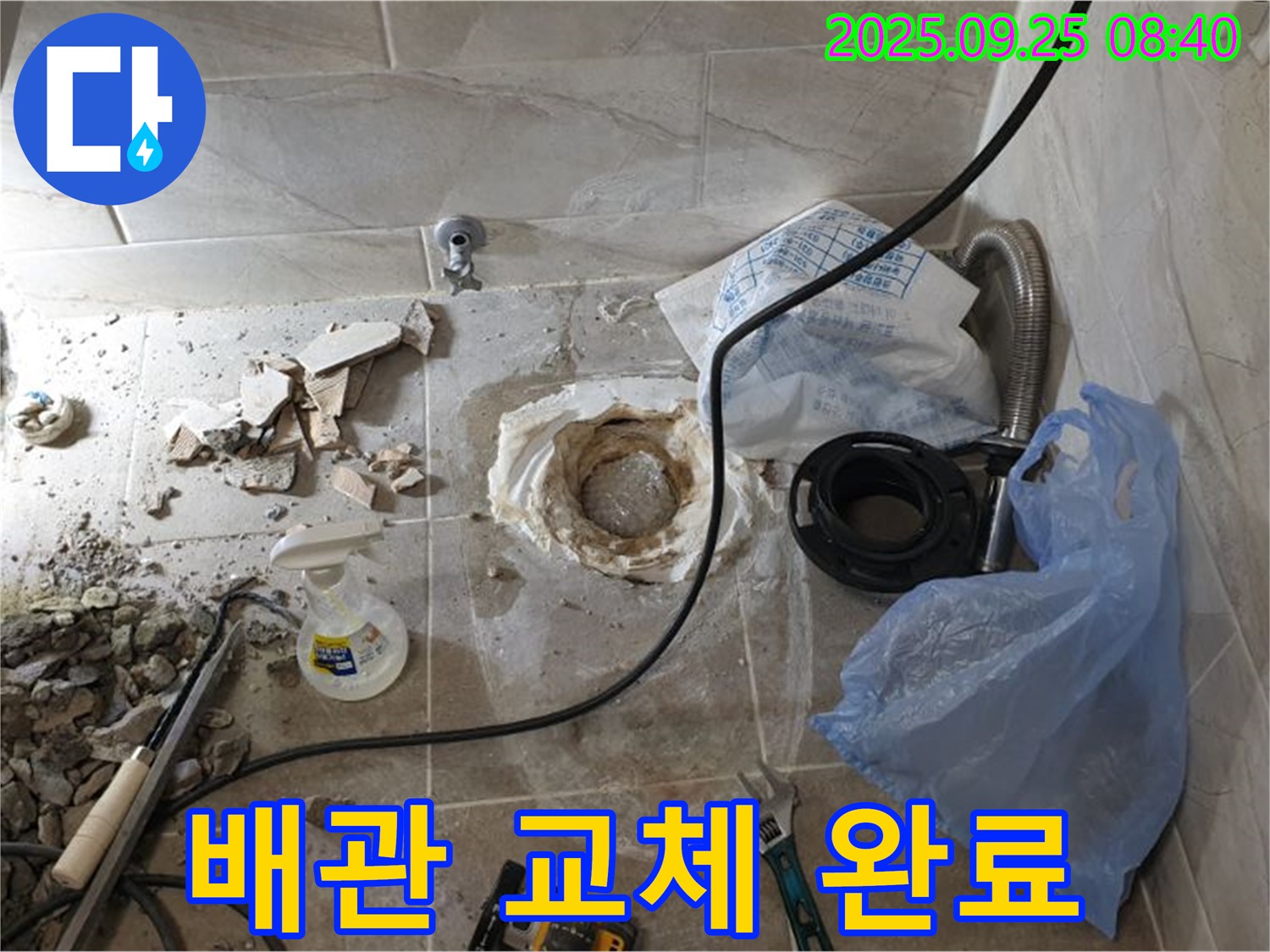 양주시 백석읍 기산리 배관 교체 - 새 배관으로 누수 완벽 차단