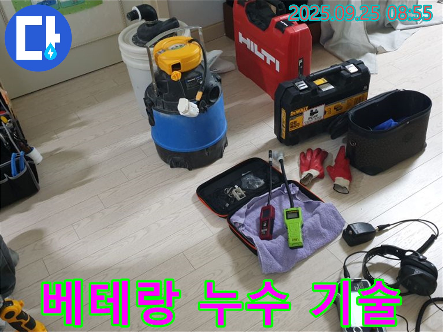 오랜 경험과 숙련된 기술 - 베테랑 전문가가 누수 문제를 해결해 드립니다.