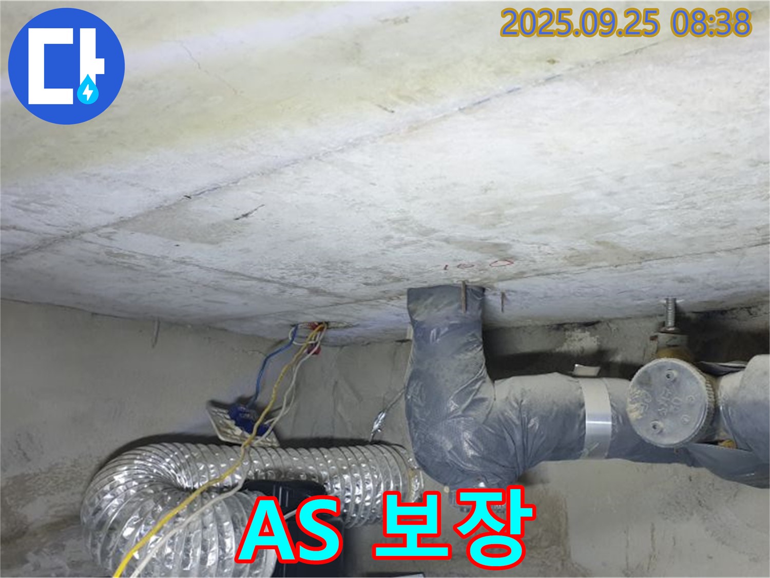 양주시 백석읍 연곡리 누수 - 콘크리트 천장 누수 확실한 A/S 보장