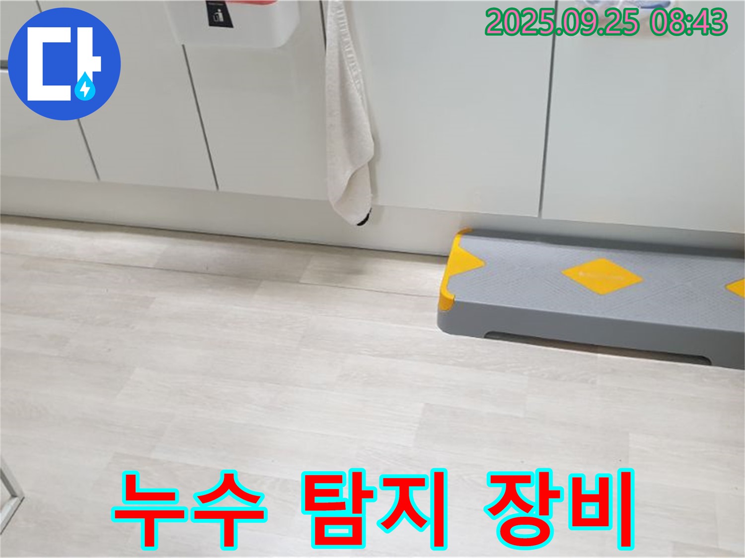 양주시 백석읍 연곡리 누수 탐지 - 첨단 누수 탐지 장비를 사용하여 정확한 누수 지점을 찾아냅니다.