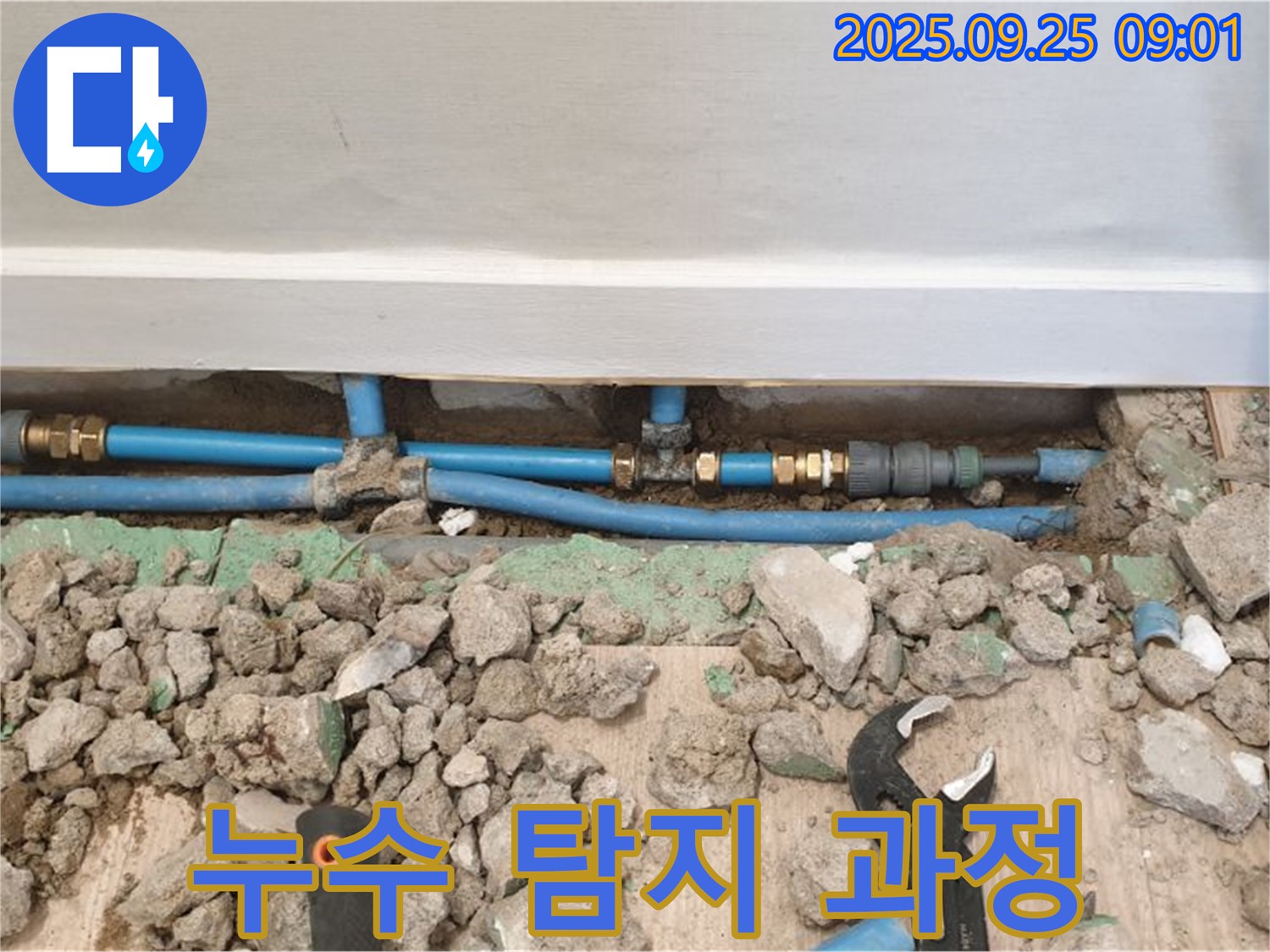 양주시 백석읍 가업리 배관 누수 탐지 - 첨단 장비로 정확하게 누수 지점 확인!
