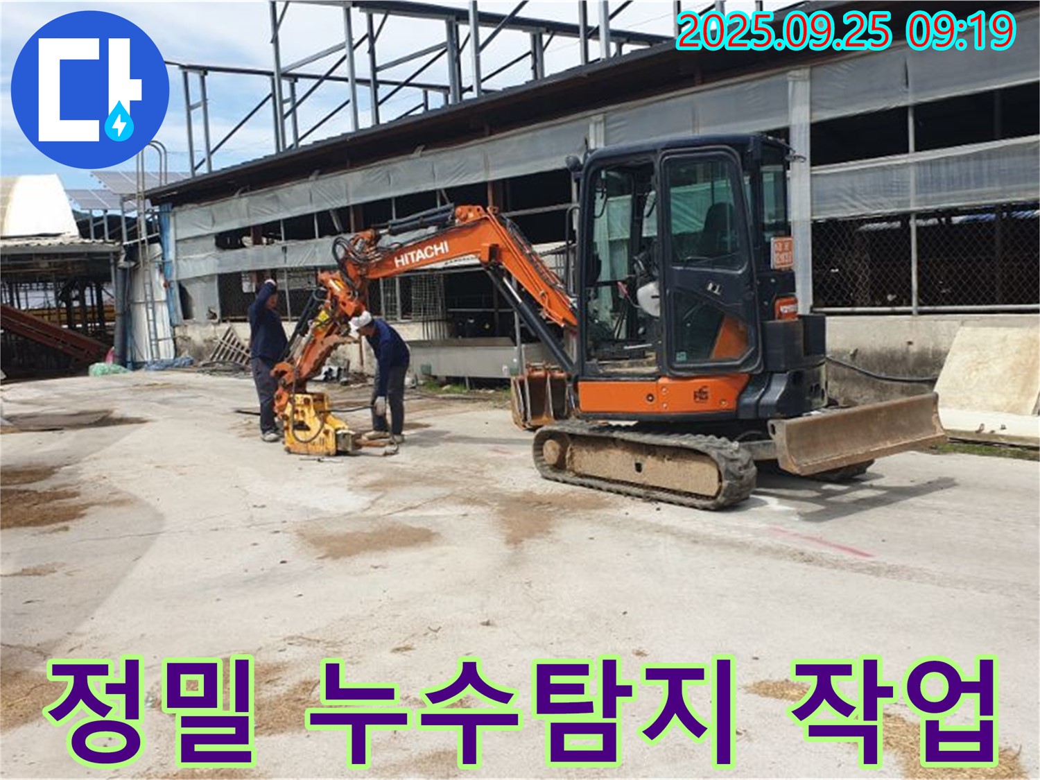 백석읍 누수탐지 - 정밀 장비를 사용하여 누수 위치를 꼼꼼하게 탐지하고 있습니다.